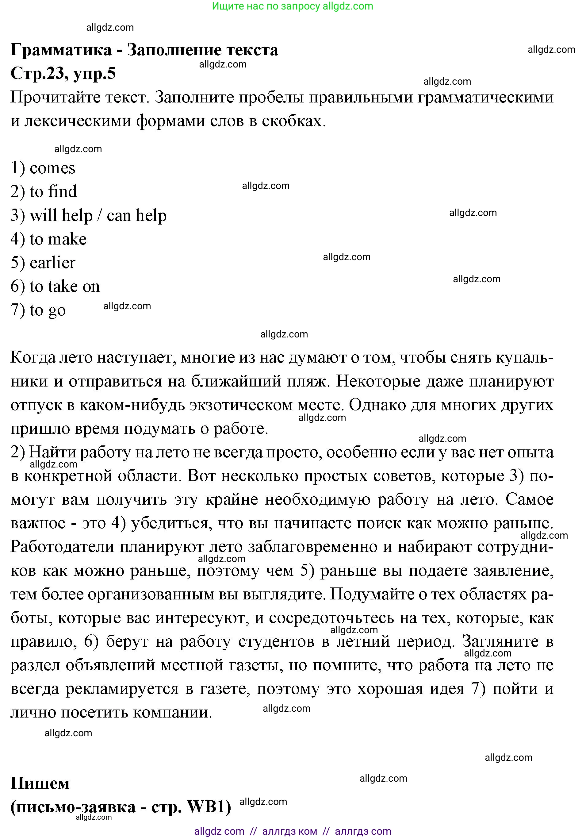 Английский язык (english), 7 класс Учебник (Student's book), авторы: Баранова Ксения Михайловна (Baranova Ksenia), Дули Дженни (Dooley Jenny), Копылова С А, Мильруд Радислав Петрович (Millrood Radislav), Эванс Вирджиния (Evans Virginia), издательство Просвещение, Москва, 2023, белого цвета, страница 23, номер 5, Решение 2023-2027