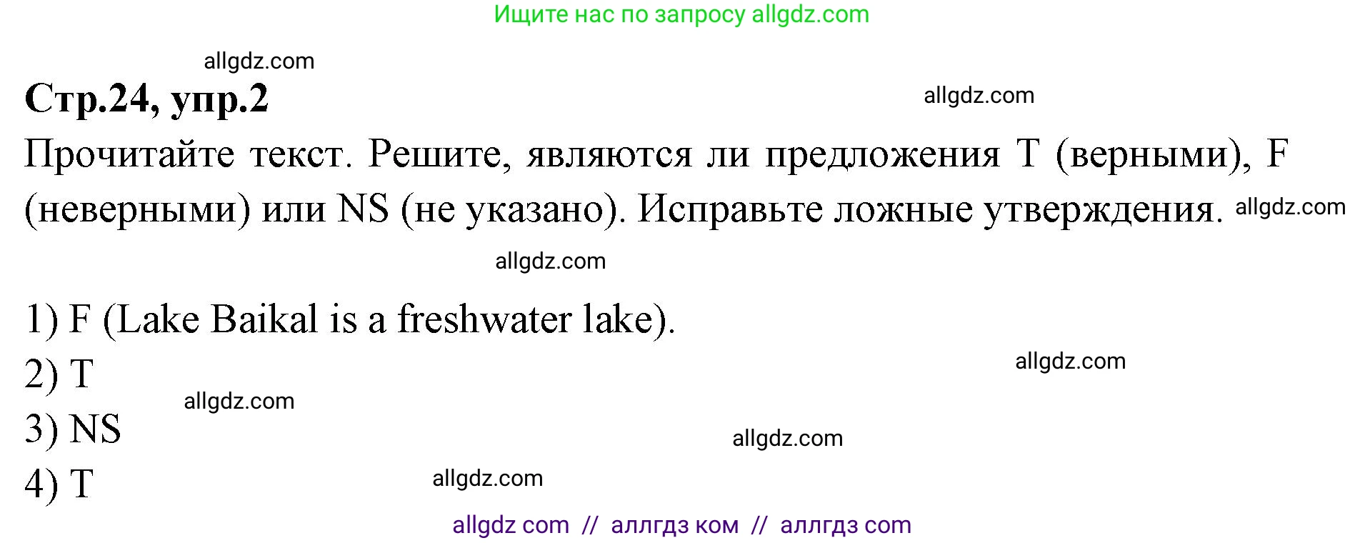 Английский язык (english), 7 класс Учебник (Student's book), авторы: Баранова Ксения Михайловна (Baranova Ksenia), Дули Дженни (Dooley Jenny), Копылова С А, Мильруд Радислав Петрович (Millrood Radislav), Эванс Вирджиния (Evans Virginia), издательство Просвещение, Москва, 2023, белого цвета, страница 24, номер 2, Решение 2023-2027