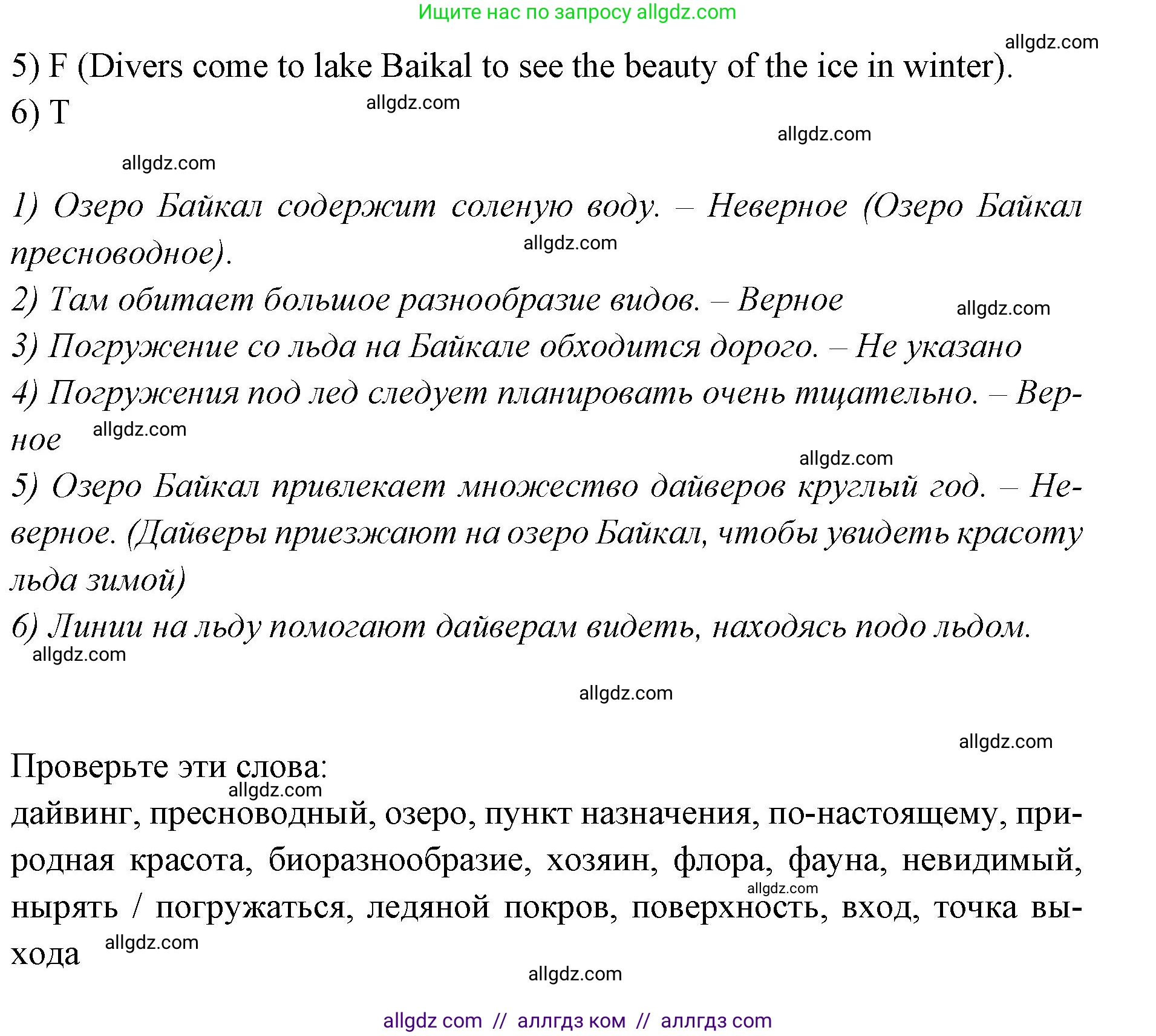 Английский язык (english), 7 класс Учебник (Student's book), авторы: Баранова Ксения Михайловна (Baranova Ksenia), Дули Дженни (Dooley Jenny), Копылова С А, Мильруд Радислав Петрович (Millrood Radislav), Эванс Вирджиния (Evans Virginia), издательство Просвещение, Москва, 2023, белого цвета, страница 24, номер 2, Решение 2023-2027 (продолжение 2)