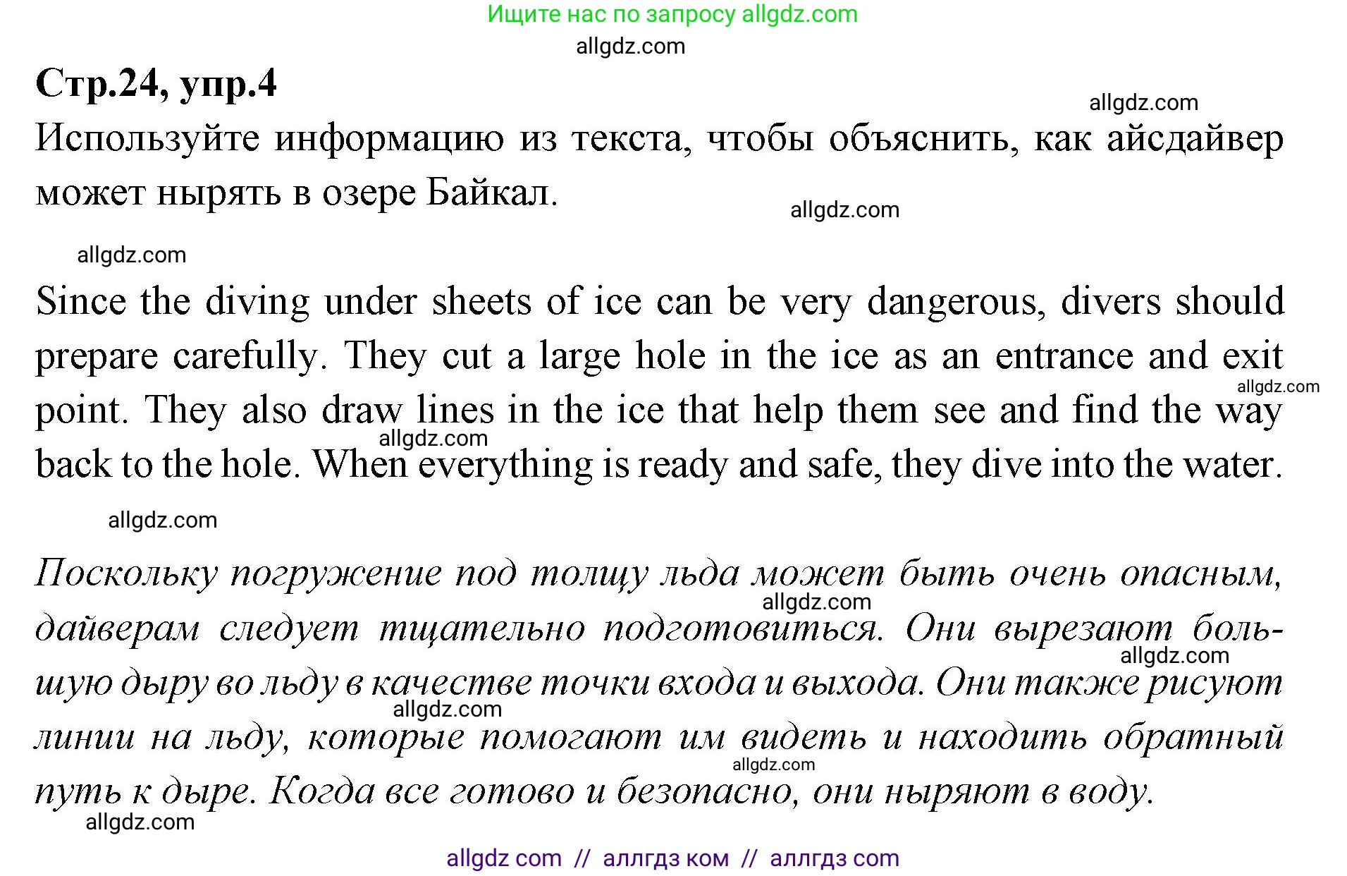 Английский язык (english), 7 класс Учебник (Student's book), авторы: Баранова Ксения Михайловна (Baranova Ksenia), Дули Дженни (Dooley Jenny), Копылова С А, Мильруд Радислав Петрович (Millrood Radislav), Эванс Вирджиния (Evans Virginia), издательство Просвещение, Москва, 2023, белого цвета, страница 24, номер 4, Решение 2023-2027