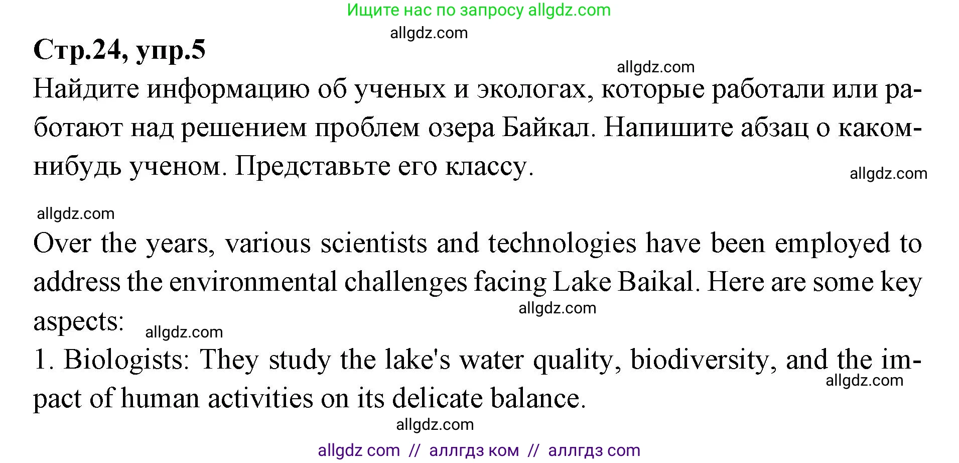 Английский язык (english), 7 класс Учебник (Student's book), авторы: Баранова Ксения Михайловна (Baranova Ksenia), Дули Дженни (Dooley Jenny), Копылова С А, Мильруд Радислав Петрович (Millrood Radislav), Эванс Вирджиния (Evans Virginia), издательство Просвещение, Москва, 2023, белого цвета, страница 24, номер 5, Решение 2023-2027