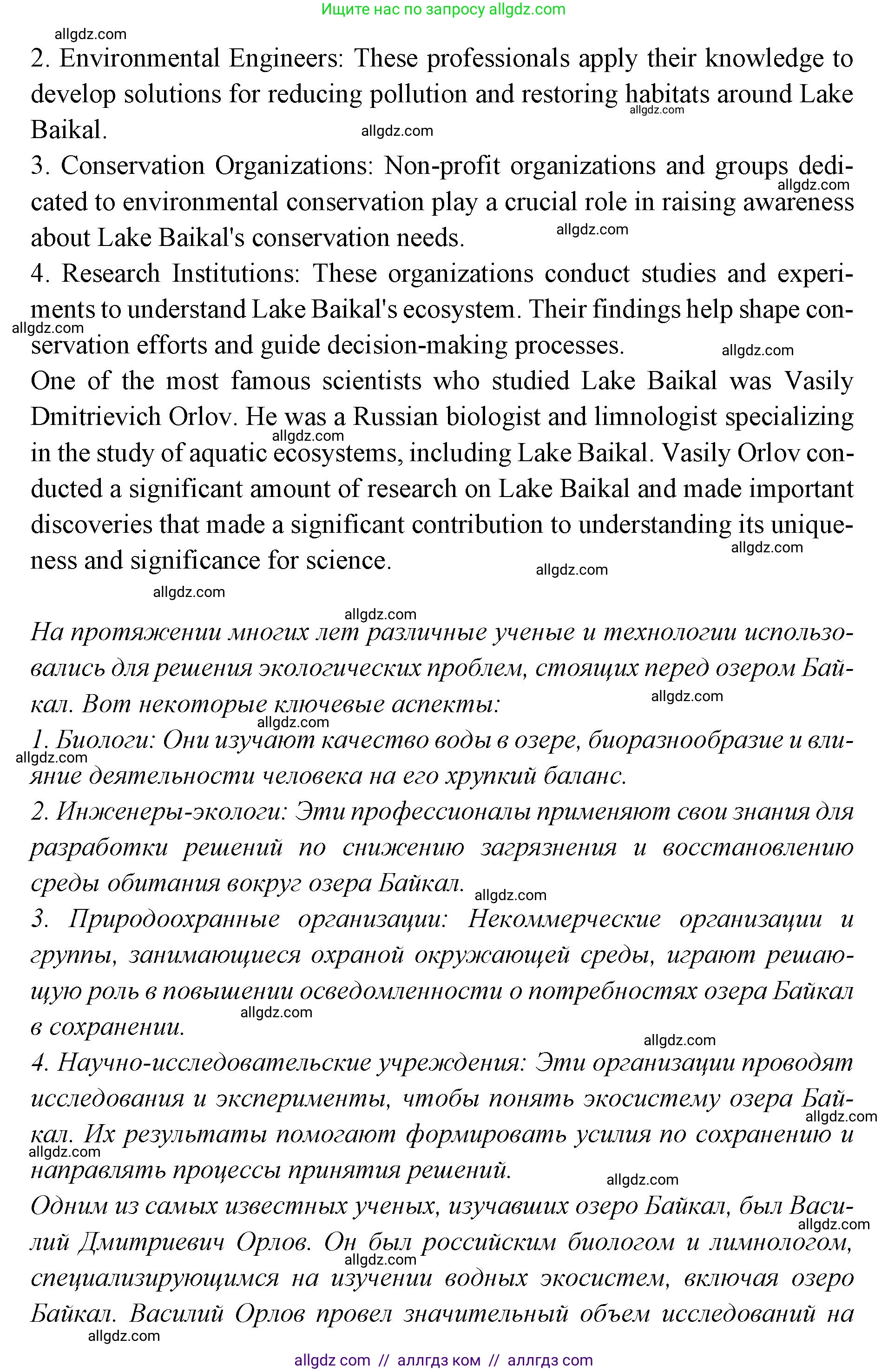 Английский язык (english), 7 класс Учебник (Student's book), авторы: Баранова Ксения Михайловна (Baranova Ksenia), Дули Дженни (Dooley Jenny), Копылова С А, Мильруд Радислав Петрович (Millrood Radislav), Эванс Вирджиния (Evans Virginia), издательство Просвещение, Москва, 2023, белого цвета, страница 24, номер 5, Решение 2023-2027 (продолжение 2)