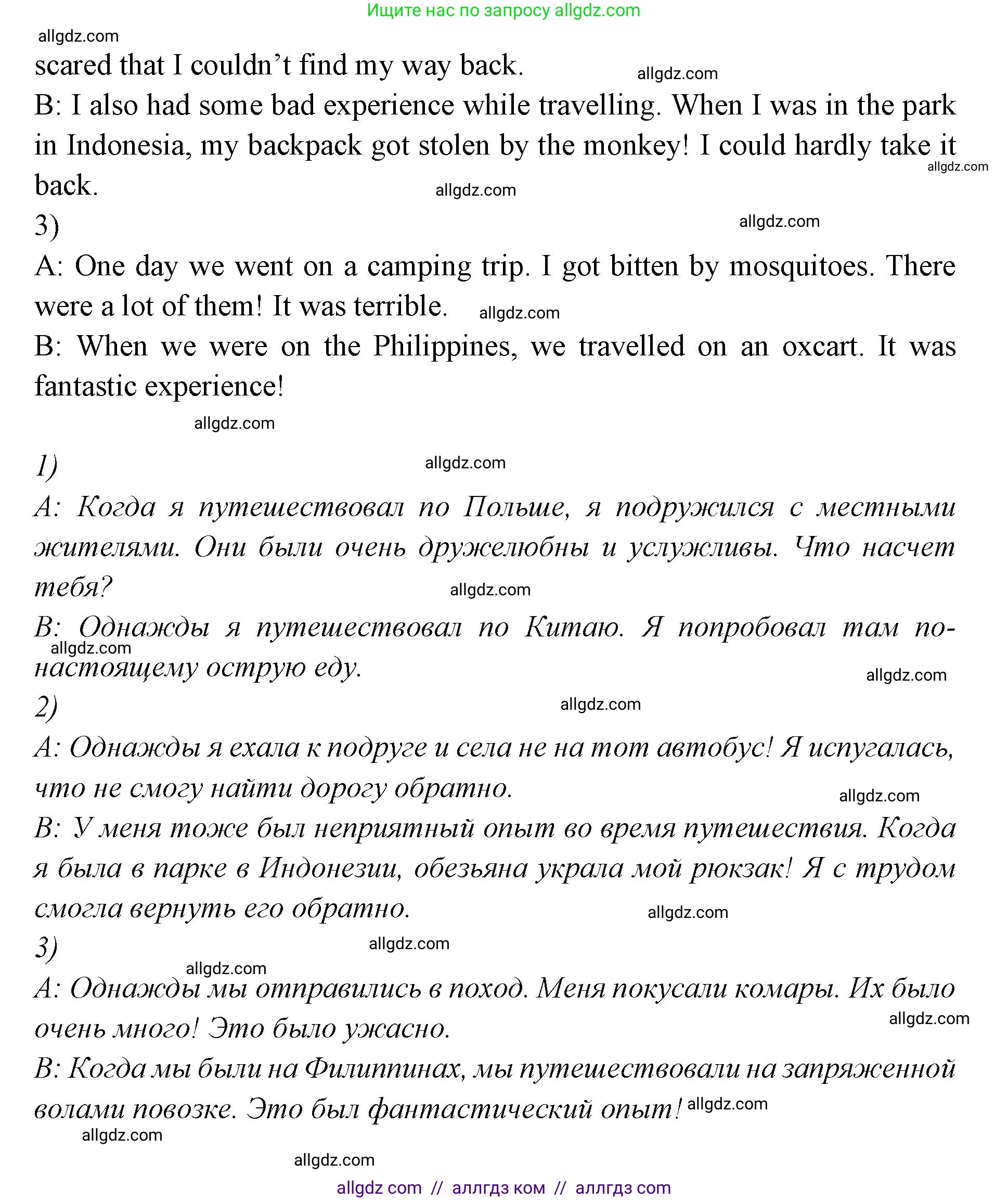 Английский язык (english), 7 класс Учебник (Student's book), авторы: Баранова Ксения Михайловна (Baranova Ksenia), Дули Дженни (Dooley Jenny), Копылова С А, Мильруд Радислав Петрович (Millrood Radislav), Эванс Вирджиния (Evans Virginia), издательство Просвещение, Москва, 2023, белого цвета, страница 26, номер 1, Решение 2023-2027 (продолжение 3)