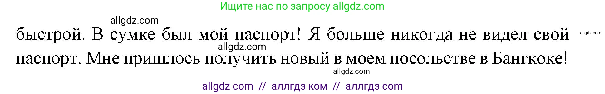 Английский язык (english), 7 класс Учебник (Student's book), авторы: Баранова Ксения Михайловна (Baranova Ksenia), Дули Дженни (Dooley Jenny), Копылова С А, Мильруд Радислав Петрович (Millrood Radislav), Эванс Вирджиния (Evans Virginia), издательство Просвещение, Москва, 2023, белого цвета, страница 26, номер 2, Решение 2023-2027 (продолжение 3)