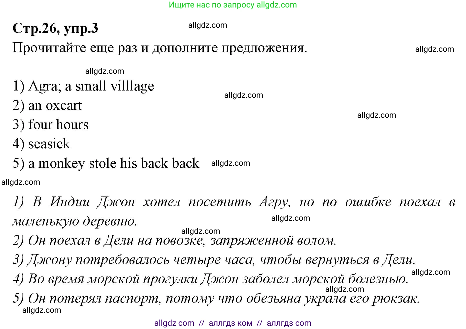 Английский язык (english), 7 класс Учебник (Student's book), авторы: Баранова Ксения Михайловна (Baranova Ksenia), Дули Дженни (Dooley Jenny), Копылова С А, Мильруд Радислав Петрович (Millrood Radislav), Эванс Вирджиния (Evans Virginia), издательство Просвещение, Москва, 2023, белого цвета, страница 26, номер 3, Решение 2023-2027