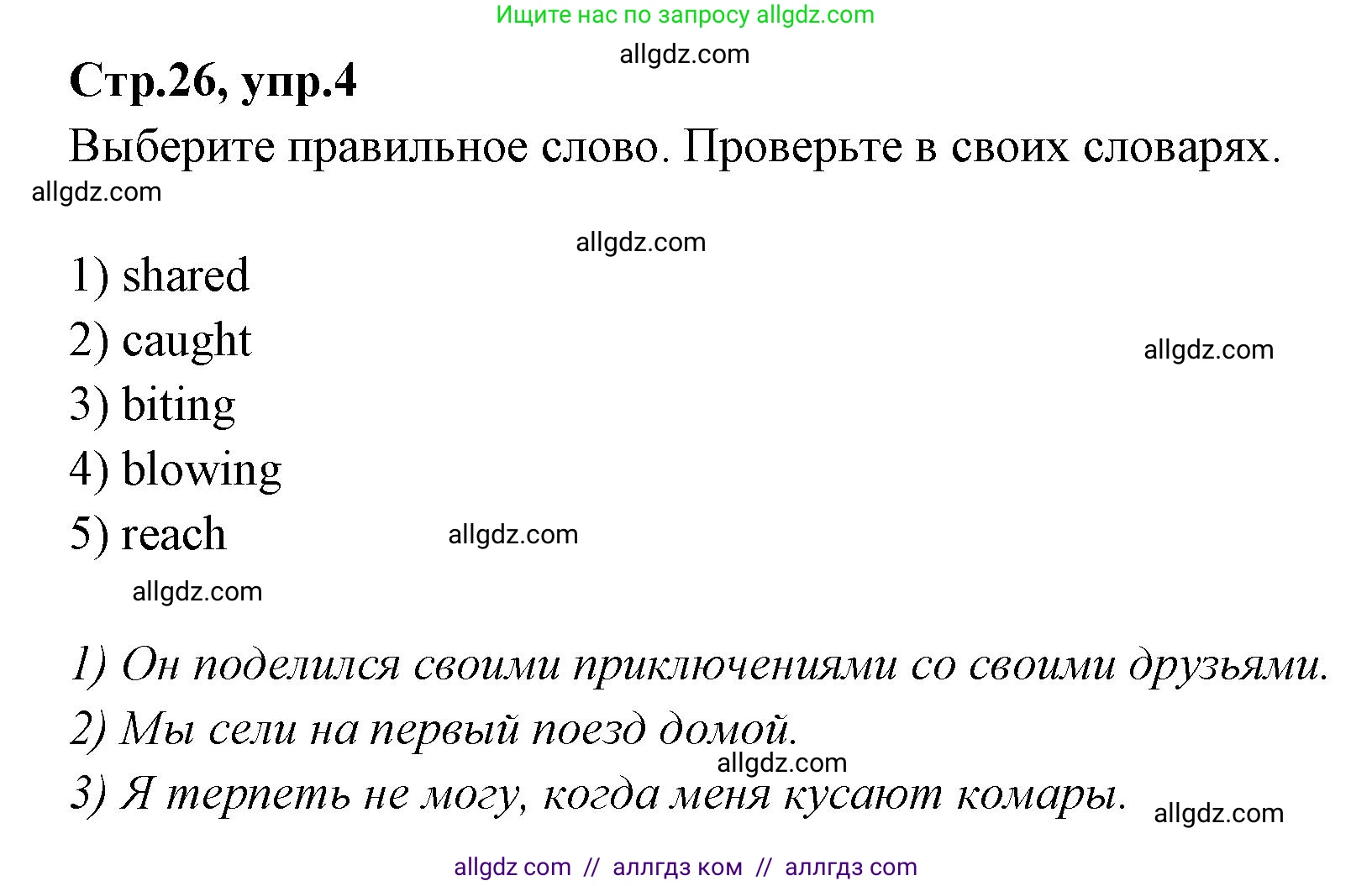 Английский язык (english), 7 класс Учебник (Student's book), авторы: Баранова Ксения Михайловна (Baranova Ksenia), Дули Дженни (Dooley Jenny), Копылова С А, Мильруд Радислав Петрович (Millrood Radislav), Эванс Вирджиния (Evans Virginia), издательство Просвещение, Москва, 2023, белого цвета, страница 26, номер 4, Решение 2023-2027