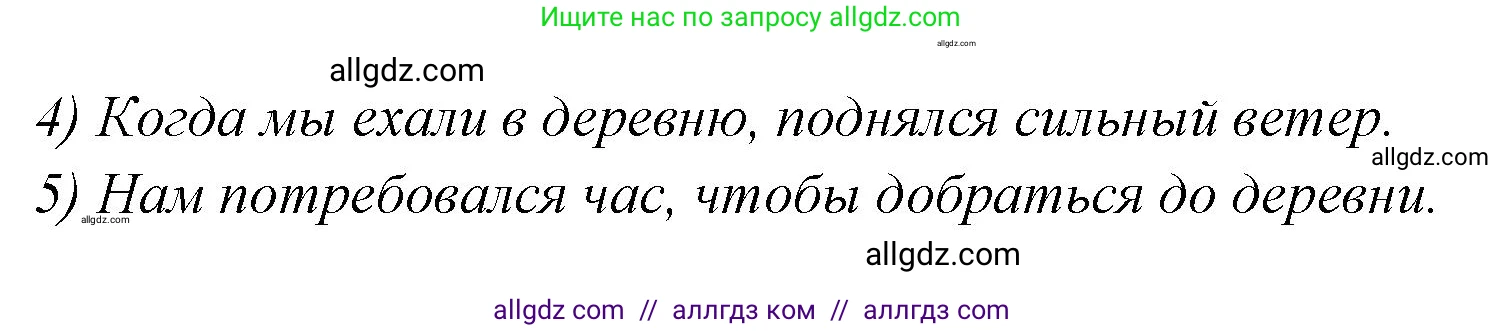 Английский язык (english), 7 класс Учебник (Student's book), авторы: Баранова Ксения Михайловна (Baranova Ksenia), Дули Дженни (Dooley Jenny), Копылова С А, Мильруд Радислав Петрович (Millrood Radislav), Эванс Вирджиния (Evans Virginia), издательство Просвещение, Москва, 2023, белого цвета, страница 26, номер 4, Решение 2023-2027 (продолжение 2)
