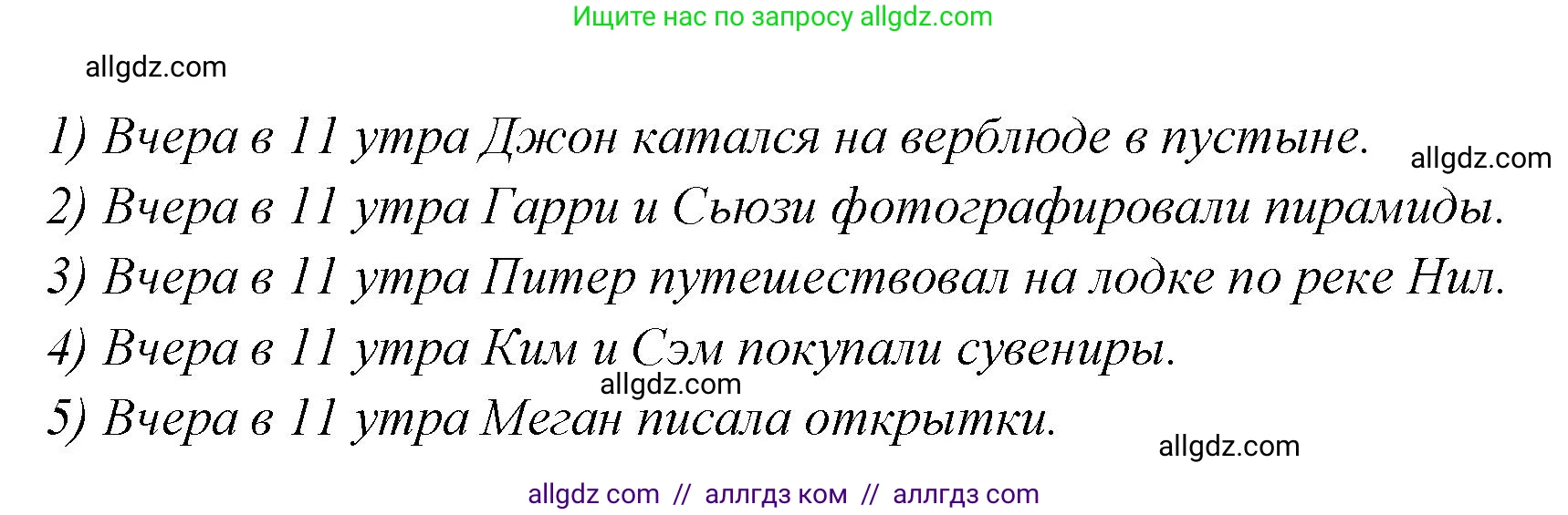 Английский язык (english), 7 класс Учебник (Student's book), авторы: Баранова Ксения Михайловна (Baranova Ksenia), Дули Дженни (Dooley Jenny), Копылова С А, Мильруд Радислав Петрович (Millrood Radislav), Эванс Вирджиния (Evans Virginia), издательство Просвещение, Москва, 2023, белого цвета, страница 27, номер 6, Решение 2023-2027 (продолжение 2)