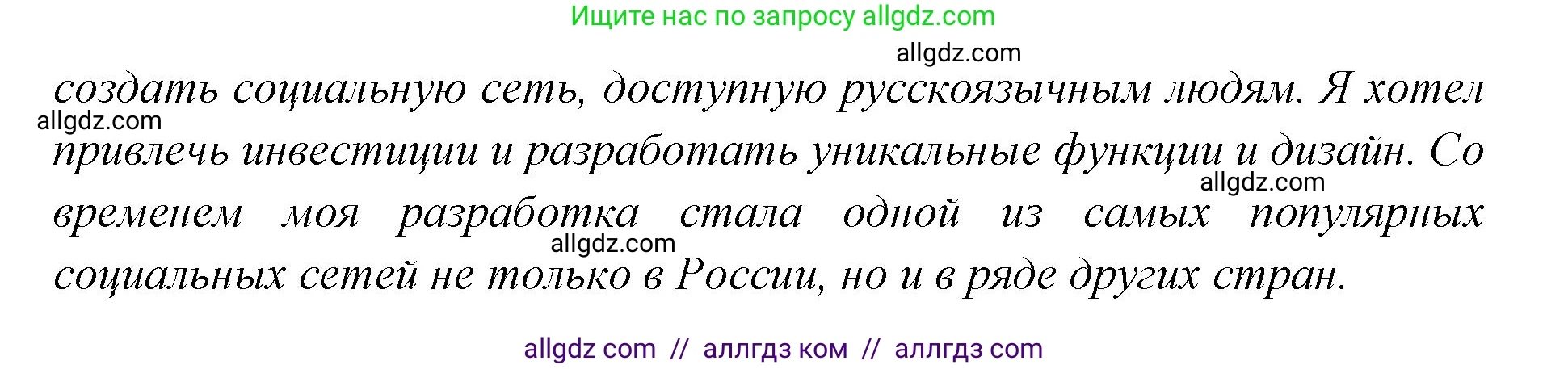 Английский язык (english), 7 класс Учебник (Student's book), авторы: Баранова Ксения Михайловна (Baranova Ksenia), Дули Дженни (Dooley Jenny), Копылова С А, Мильруд Радислав Петрович (Millrood Radislav), Эванс Вирджиния (Evans Virginia), издательство Просвещение, Москва, 2023, белого цвета, страница 29, номер 10, Решение 2023-2027 (продолжение 2)