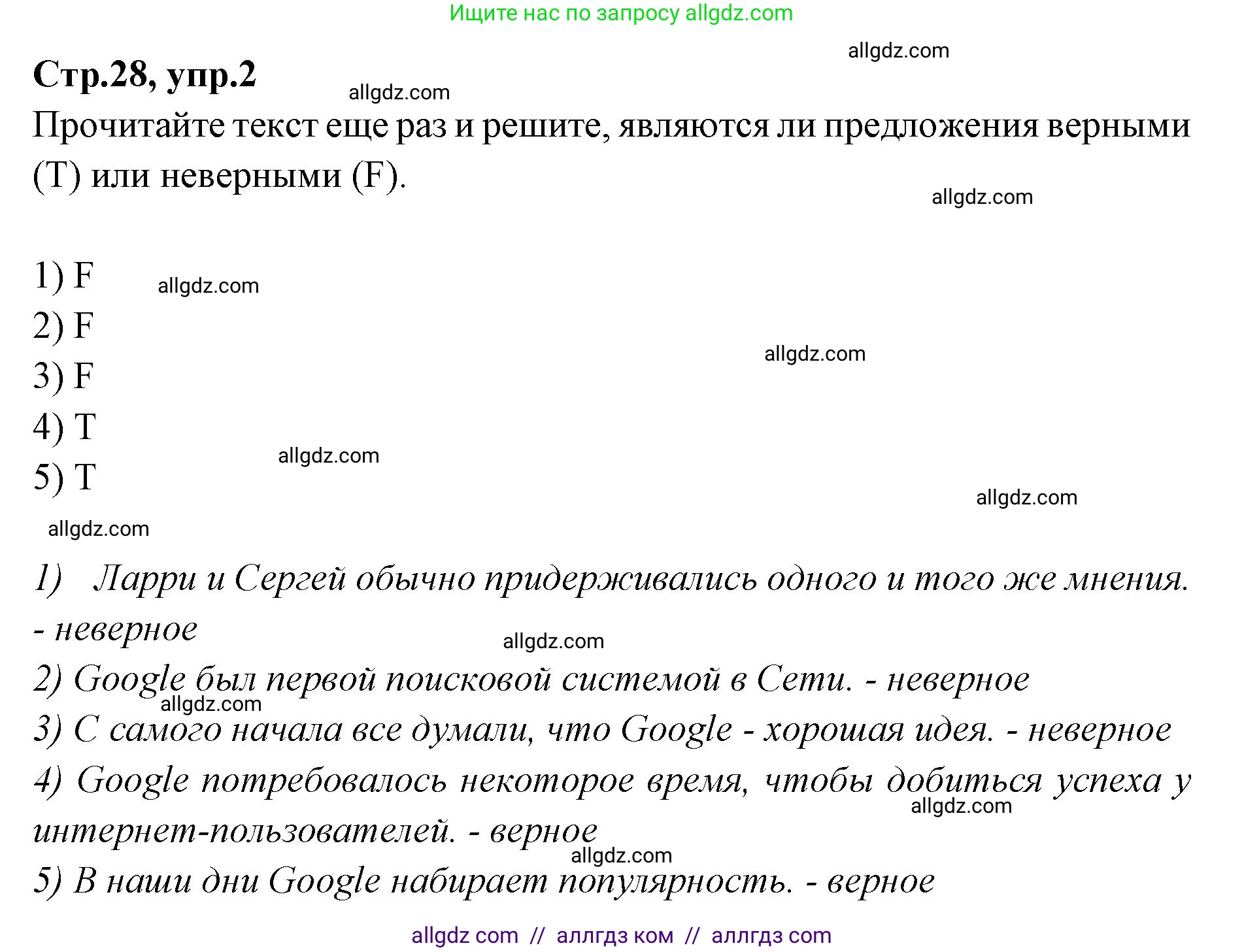 Английский язык (english), 7 класс Учебник (Student's book), авторы: Баранова Ксения Михайловна (Baranova Ksenia), Дули Дженни (Dooley Jenny), Копылова С А, Мильруд Радислав Петрович (Millrood Radislav), Эванс Вирджиния (Evans Virginia), издательство Просвещение, Москва, 2023, белого цвета, страница 28, номер 2, Решение 2023-2027