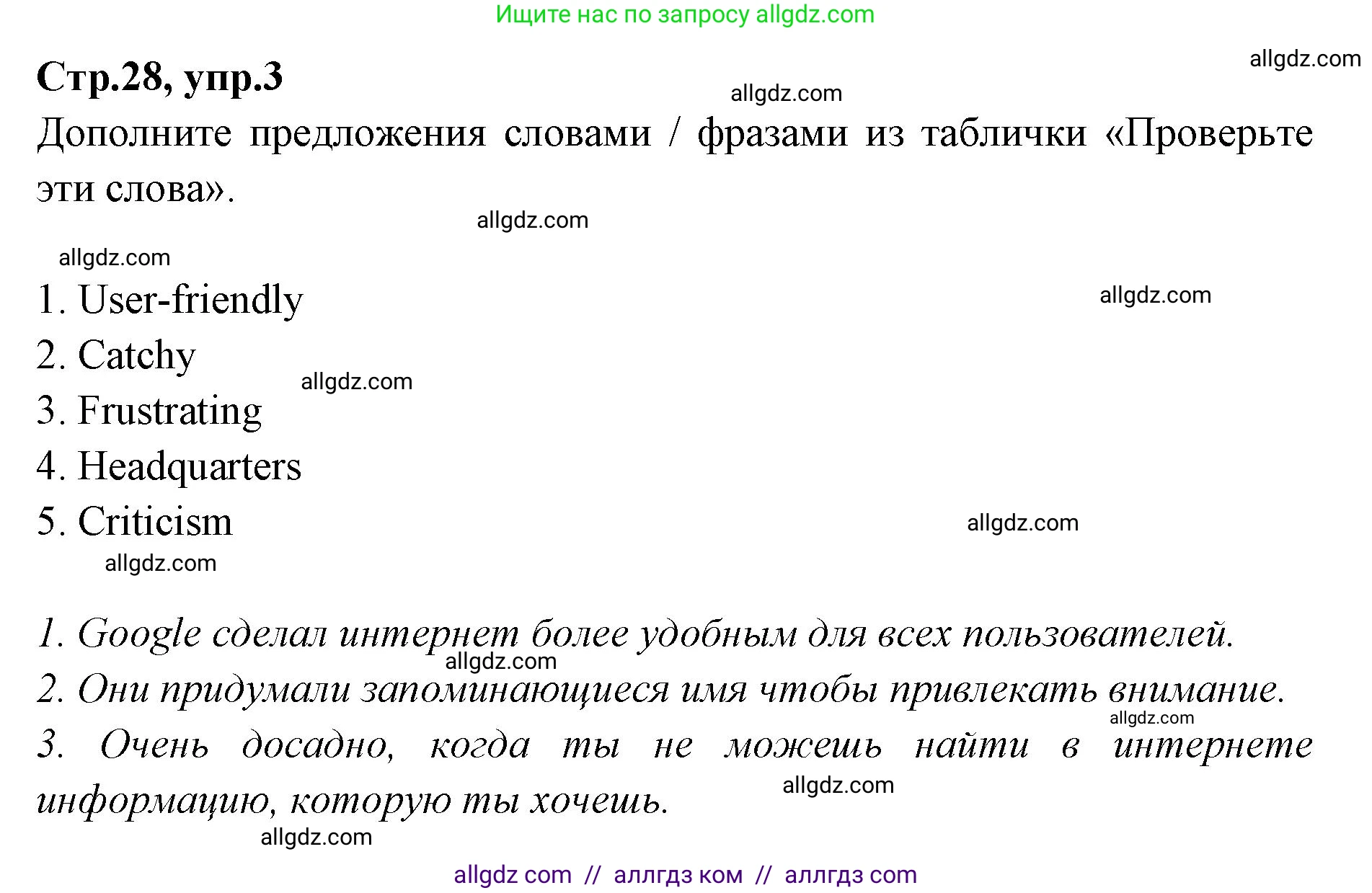 Английский язык (english), 7 класс Учебник (Student's book), авторы: Баранова Ксения Михайловна (Baranova Ksenia), Дули Дженни (Dooley Jenny), Копылова С А, Мильруд Радислав Петрович (Millrood Radislav), Эванс Вирджиния (Evans Virginia), издательство Просвещение, Москва, 2023, белого цвета, страница 28, номер 3, Решение 2023-2027
