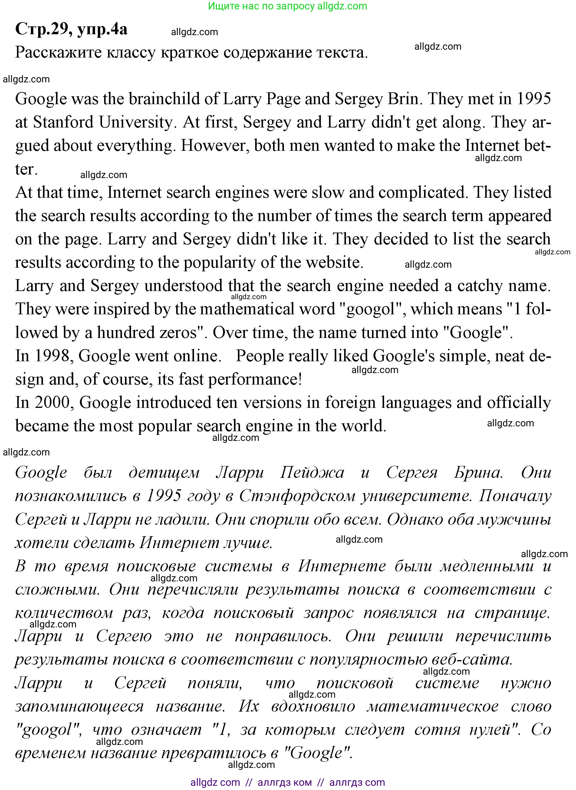 Английский язык (english), 7 класс Учебник (Student's book), авторы: Баранова Ксения Михайловна (Baranova Ksenia), Дули Дженни (Dooley Jenny), Копылова С А, Мильруд Радислав Петрович (Millrood Radislav), Эванс Вирджиния (Evans Virginia), издательство Просвещение, Москва, 2023, белого цвета, страница 29, номер 4, Решение 2023-2027