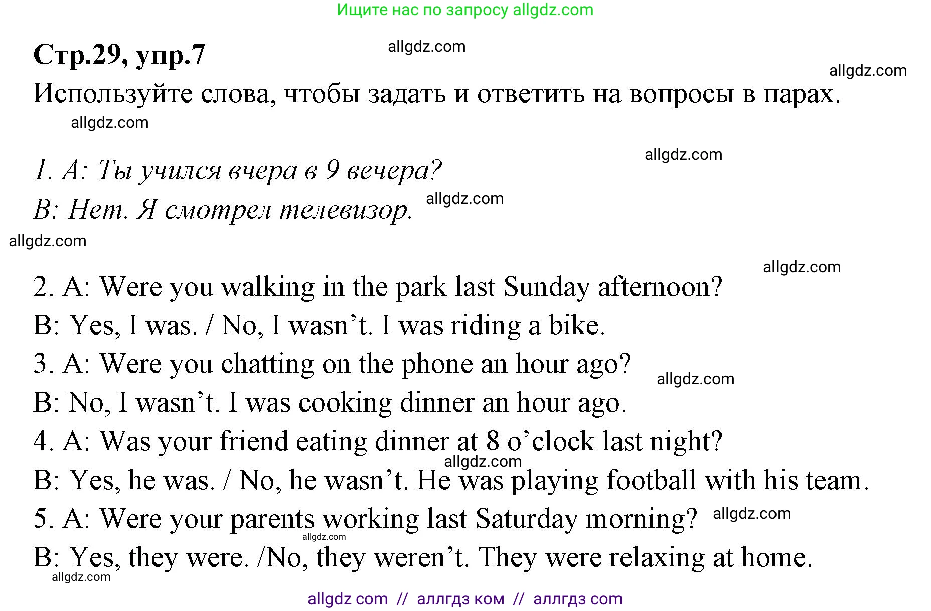 Английский язык (english), 7 класс Учебник (Student's book), авторы: Баранова Ксения Михайловна (Baranova Ksenia), Дули Дженни (Dooley Jenny), Копылова С А, Мильруд Радислав Петрович (Millrood Radislav), Эванс Вирджиния (Evans Virginia), издательство Просвещение, Москва, 2023, белого цвета, страница 29, номер 7, Решение 2023-2027