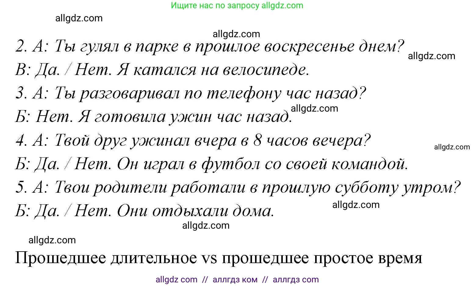 Английский язык (english), 7 класс Учебник (Student's book), авторы: Баранова Ксения Михайловна (Baranova Ksenia), Дули Дженни (Dooley Jenny), Копылова С А, Мильруд Радислав Петрович (Millrood Radislav), Эванс Вирджиния (Evans Virginia), издательство Просвещение, Москва, 2023, белого цвета, страница 29, номер 7, Решение 2023-2027 (продолжение 2)