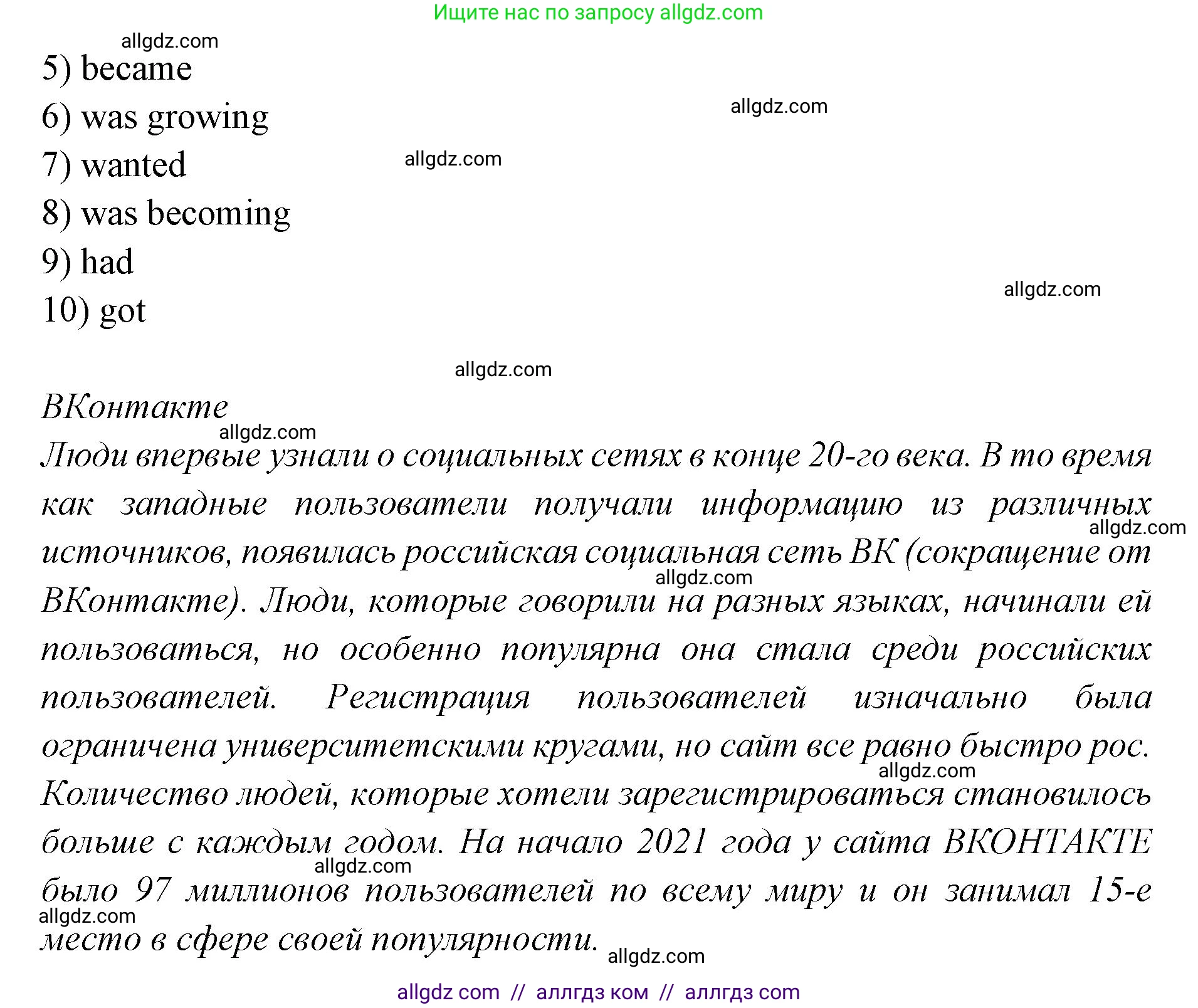 Английский язык (english), 7 класс Учебник (Student's book), авторы: Баранова Ксения Михайловна (Baranova Ksenia), Дули Дженни (Dooley Jenny), Копылова С А, Мильруд Радислав Петрович (Millrood Radislav), Эванс Вирджиния (Evans Virginia), издательство Просвещение, Москва, 2023, белого цвета, страница 29, номер 9, Решение 2023-2027 (продолжение 2)