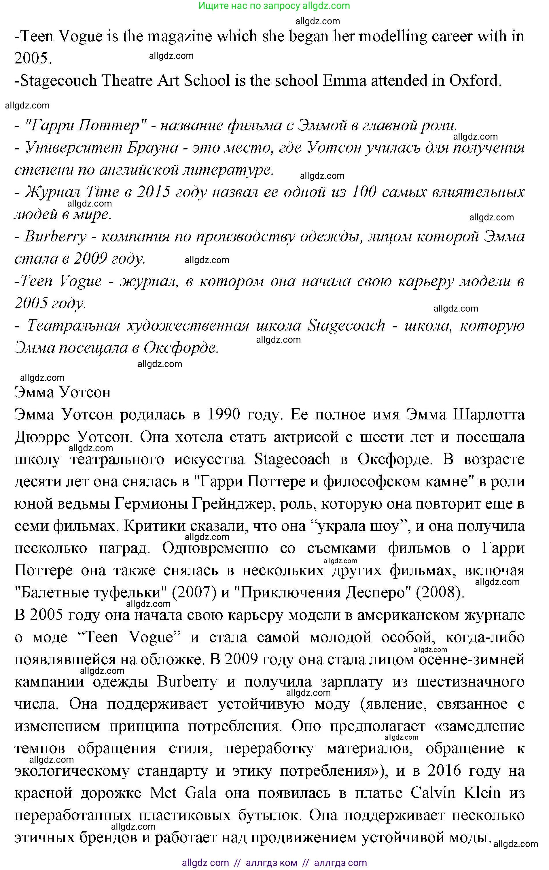 Английский язык (english), 7 класс Учебник (Student's book), авторы: Баранова Ксения Михайловна (Baranova Ksenia), Дули Дженни (Dooley Jenny), Копылова С А, Мильруд Радислав Петрович (Millrood Radislav), Эванс Вирджиния (Evans Virginia), издательство Просвещение, Москва, 2023, белого цвета, страница 30, номер 1, Решение 2023-2027 (продолжение 2)