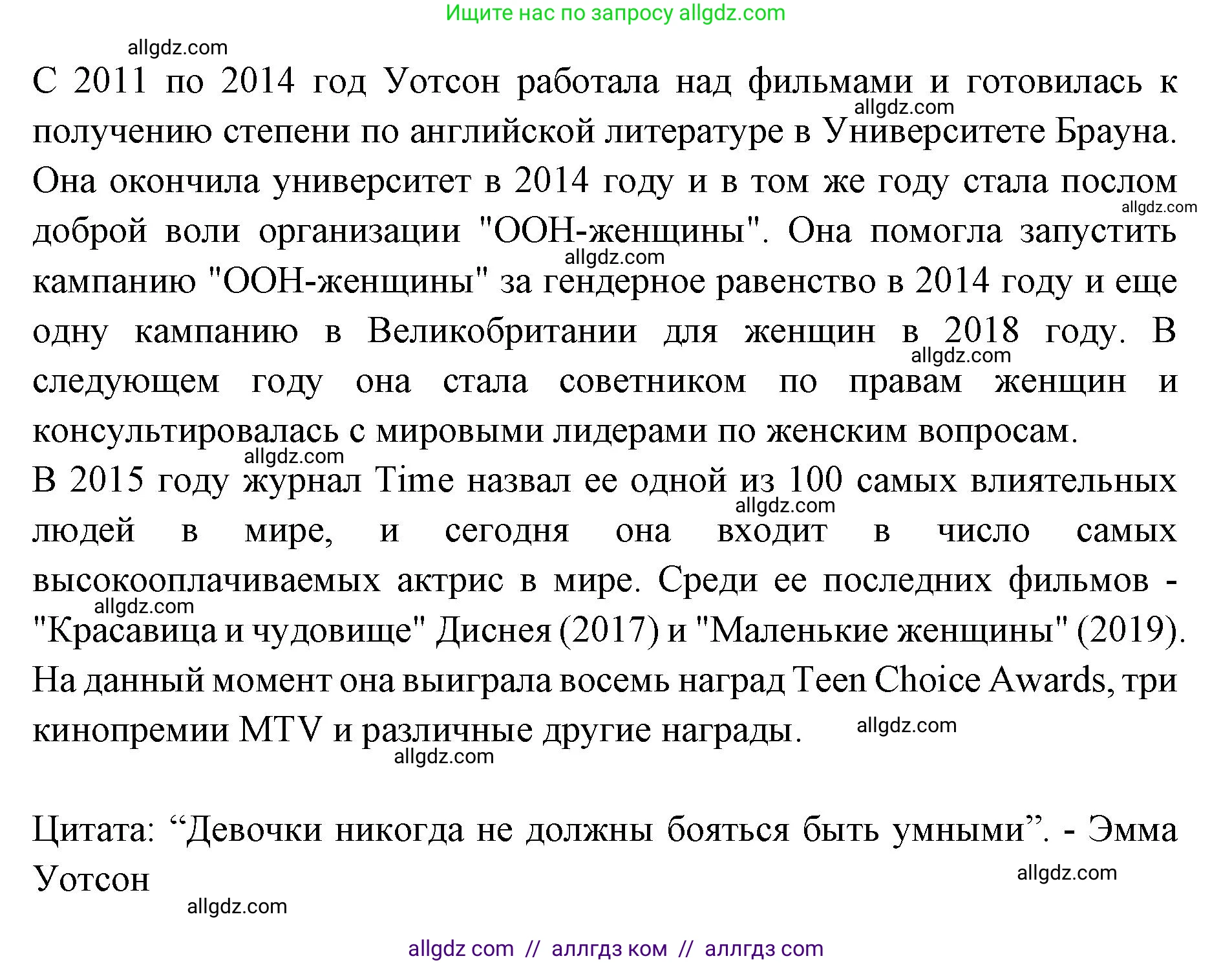 Английский язык (english), 7 класс Учебник (Student's book), авторы: Баранова Ксения Михайловна (Baranova Ksenia), Дули Дженни (Dooley Jenny), Копылова С А, Мильруд Радислав Петрович (Millrood Radislav), Эванс Вирджиния (Evans Virginia), издательство Просвещение, Москва, 2023, белого цвета, страница 30, номер 1, Решение 2023-2027 (продолжение 3)