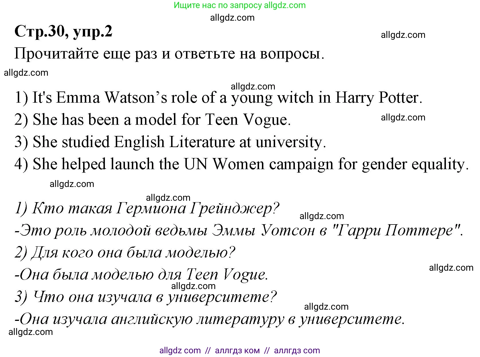 Английский язык (english), 7 класс Учебник (Student's book), авторы: Баранова Ксения Михайловна (Baranova Ksenia), Дули Дженни (Dooley Jenny), Копылова С А, Мильруд Радислав Петрович (Millrood Radislav), Эванс Вирджиния (Evans Virginia), издательство Просвещение, Москва, 2023, белого цвета, страница 30, номер 2, Решение 2023-2027