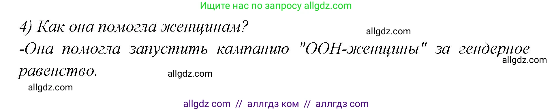 Английский язык (english), 7 класс Учебник (Student's book), авторы: Баранова Ксения Михайловна (Baranova Ksenia), Дули Дженни (Dooley Jenny), Копылова С А, Мильруд Радислав Петрович (Millrood Radislav), Эванс Вирджиния (Evans Virginia), издательство Просвещение, Москва, 2023, белого цвета, страница 30, номер 2, Решение 2023-2027 (продолжение 2)