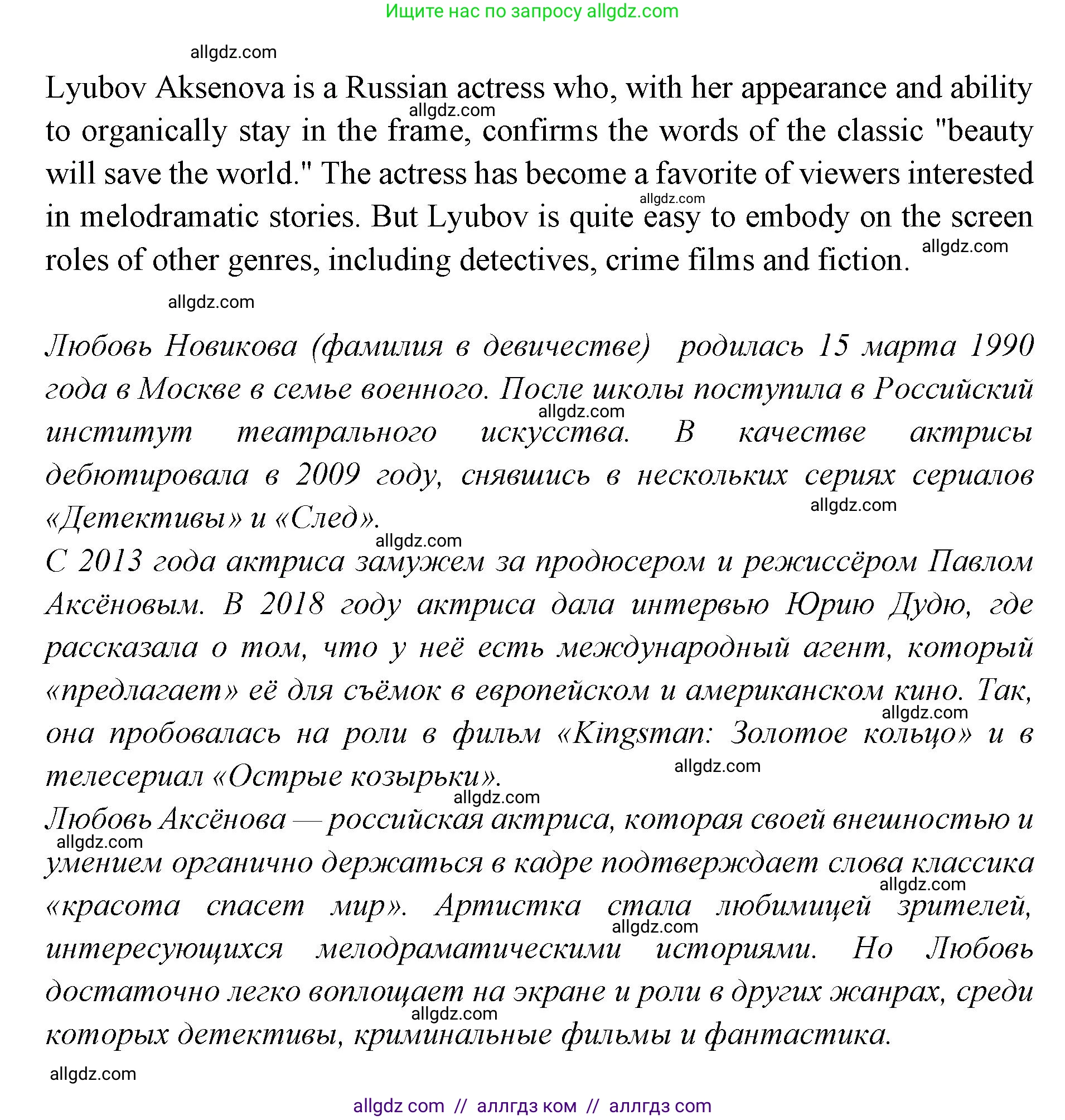 Английский язык (english), 7 класс Учебник (Student's book), авторы: Баранова Ксения Михайловна (Baranova Ksenia), Дули Дженни (Dooley Jenny), Копылова С А, Мильруд Радислав Петрович (Millrood Radislav), Эванс Вирджиния (Evans Virginia), издательство Просвещение, Москва, 2023, белого цвета, страница 30, номер 4, Решение 2023-2027 (продолжение 2)