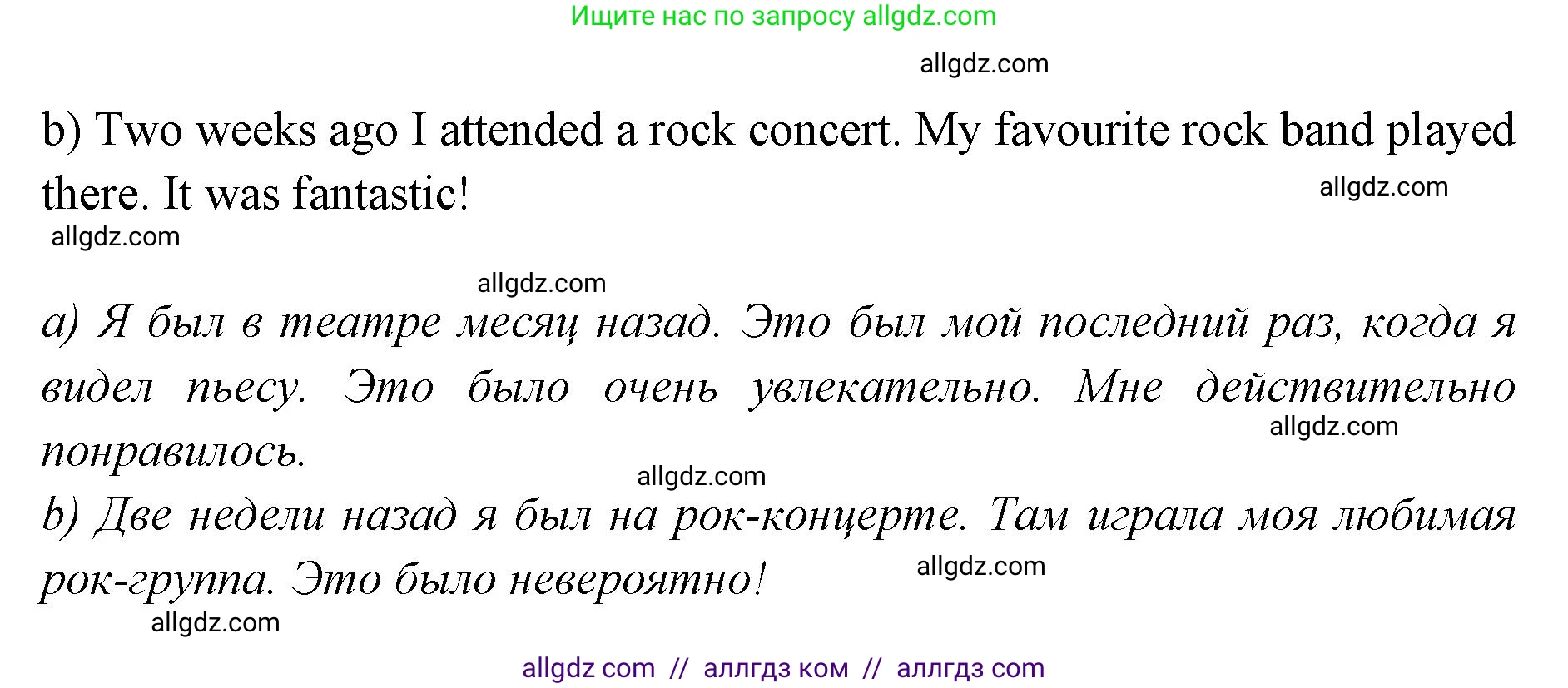 Английский язык (english), 7 класс Учебник (Student's book), авторы: Баранова Ксения Михайловна (Baranova Ksenia), Дули Дженни (Dooley Jenny), Копылова С А, Мильруд Радислав Петрович (Millrood Radislav), Эванс Вирджиния (Evans Virginia), издательство Просвещение, Москва, 2023, белого цвета, страница 31, номер 1, Решение 2023-2027 (продолжение 2)