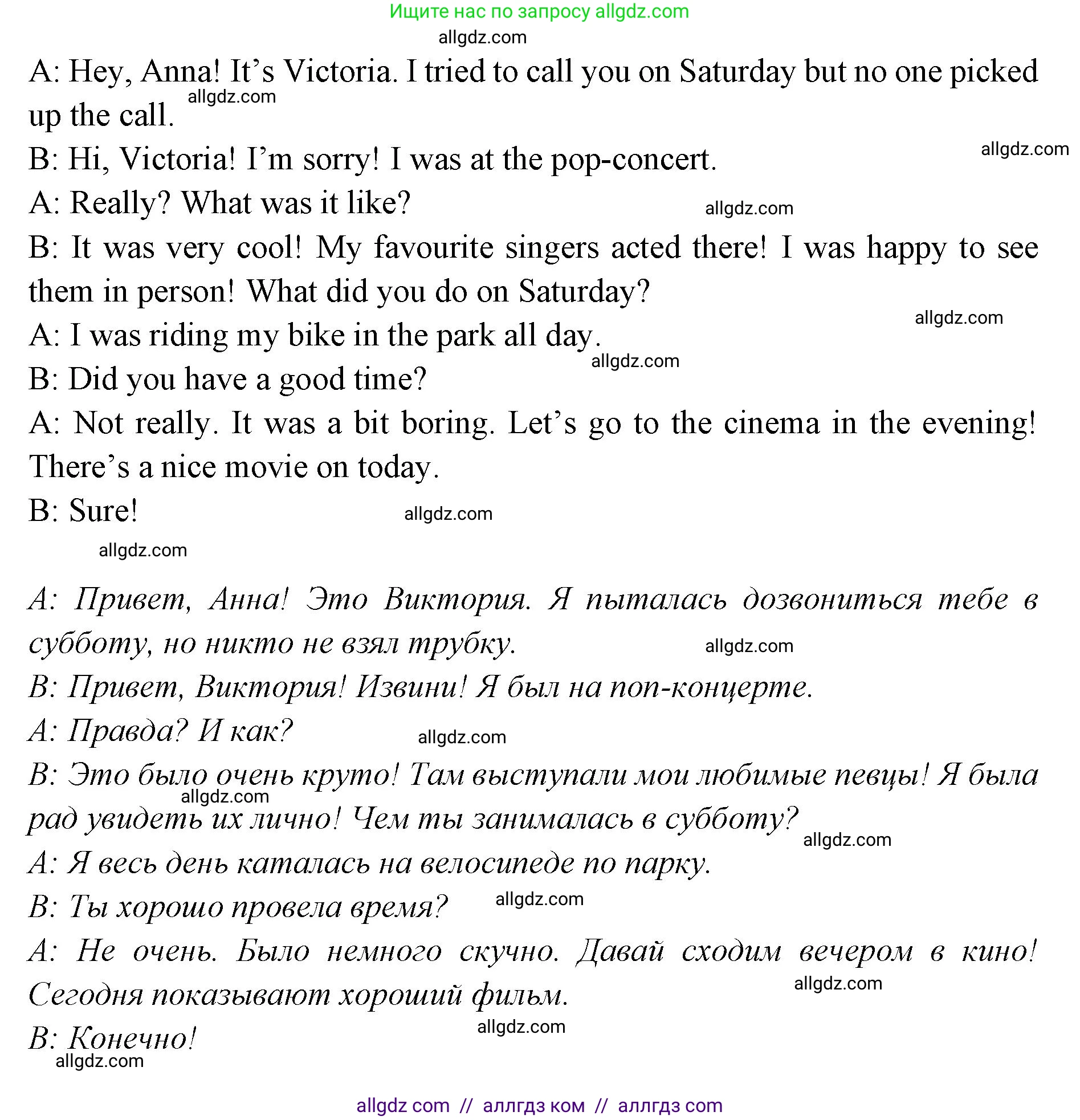 Английский язык (english), 7 класс Учебник (Student's book), авторы: Баранова Ксения Михайловна (Baranova Ksenia), Дули Дженни (Dooley Jenny), Копылова С А, Мильруд Радислав Петрович (Millrood Radislav), Эванс Вирджиния (Evans Virginia), издательство Просвещение, Москва, 2023, белого цвета, страница 31, номер 5, Решение 2023-2027 (продолжение 2)