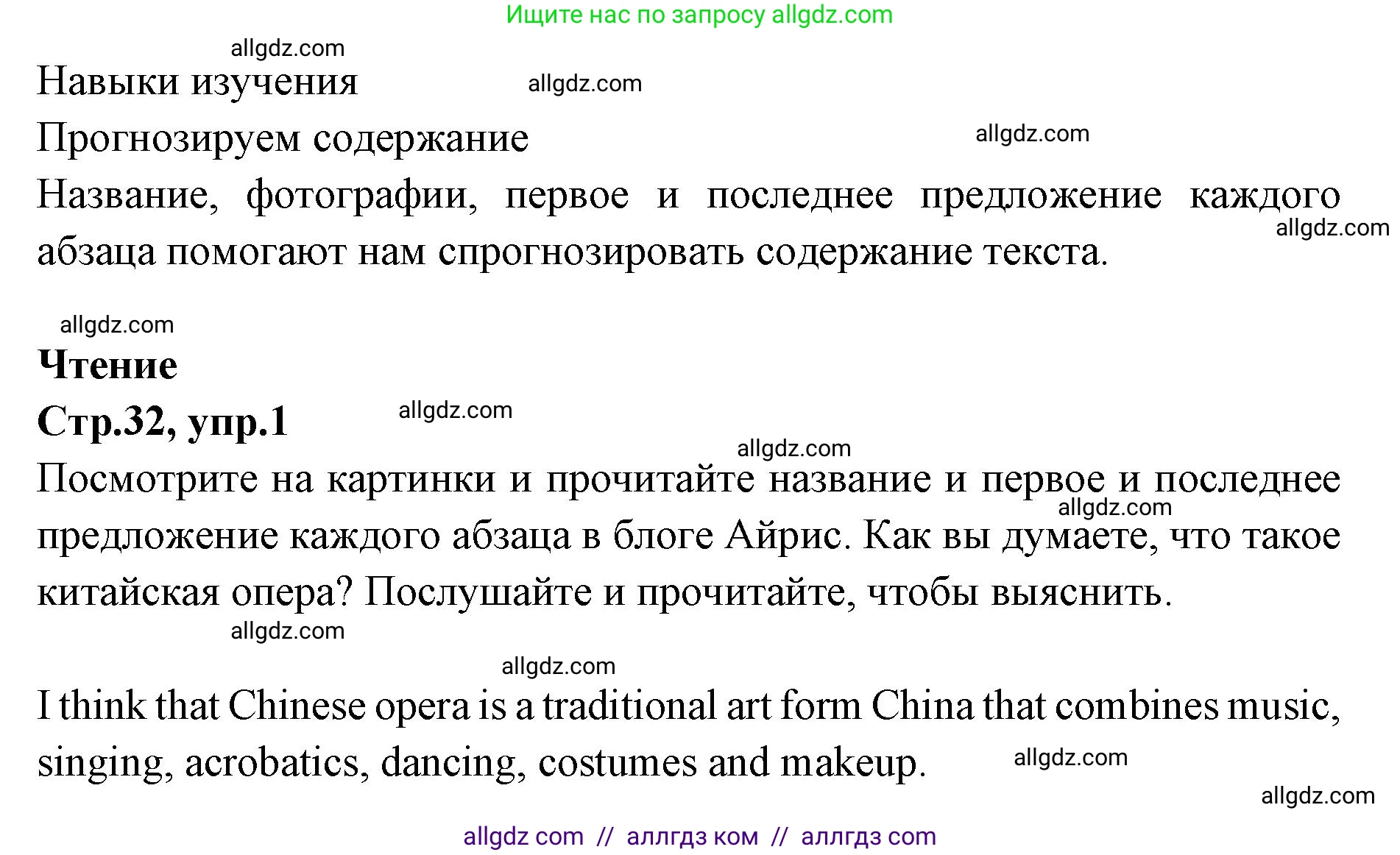 Английский язык (english), 7 класс Учебник (Student's book), авторы: Баранова Ксения Михайловна (Baranova Ksenia), Дули Дженни (Dooley Jenny), Копылова С А, Мильруд Радислав Петрович (Millrood Radislav), Эванс Вирджиния (Evans Virginia), издательство Просвещение, Москва, 2023, белого цвета, страница 32, номер 1, Решение 2023-2027