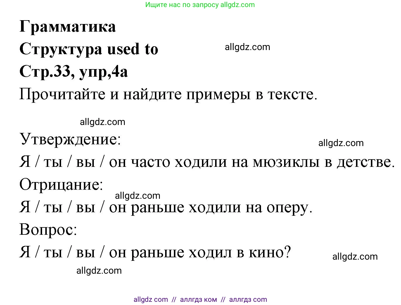 Английский язык (english), 7 класс Учебник (Student's book), авторы: Баранова Ксения Михайловна (Baranova Ksenia), Дули Дженни (Dooley Jenny), Копылова С А, Мильруд Радислав Петрович (Millrood Radislav), Эванс Вирджиния (Evans Virginia), издательство Просвещение, Москва, 2023, белого цвета, страница 33, номер 4, Решение 2023-2027