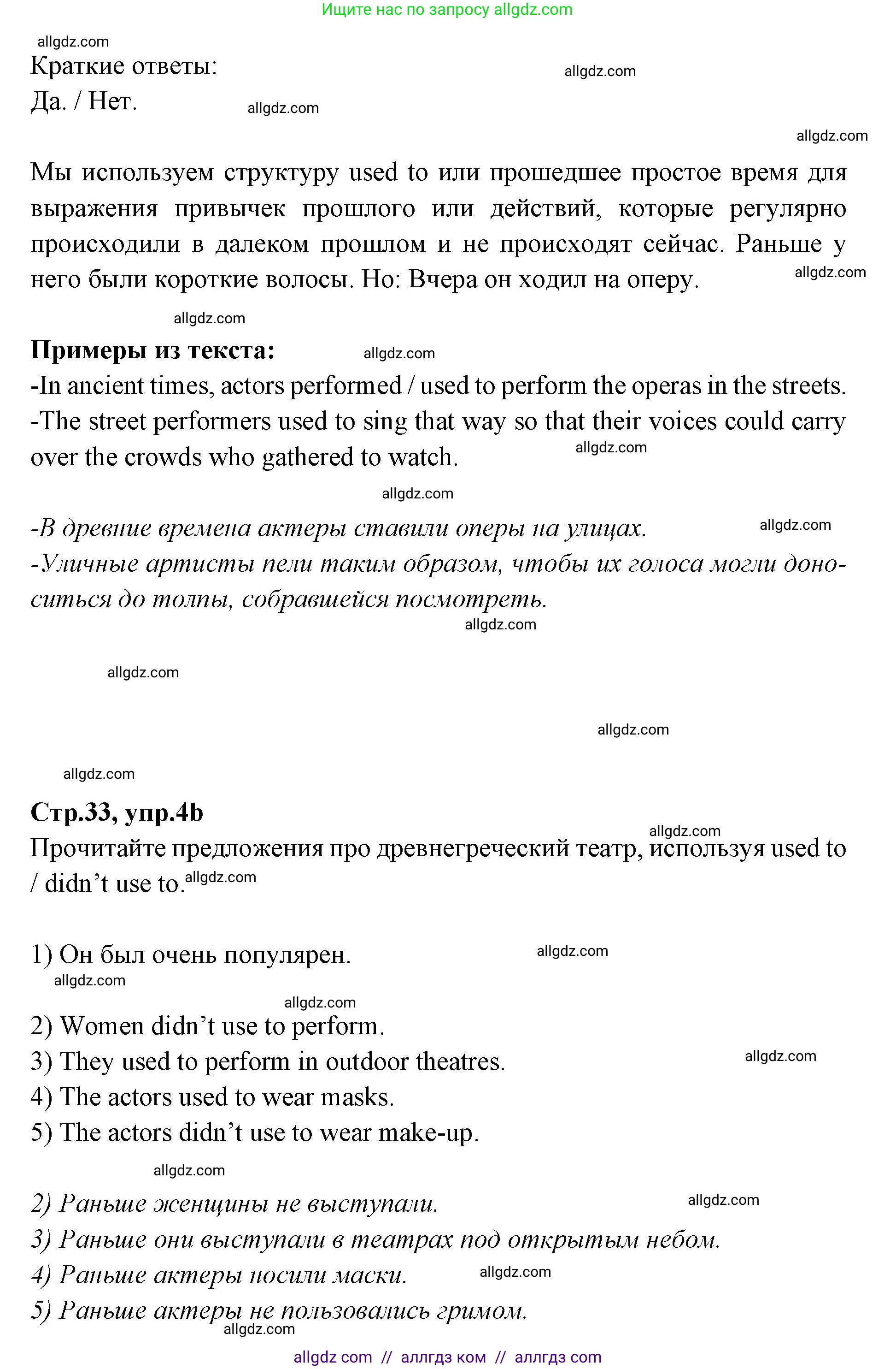 Английский язык (english), 7 класс Учебник (Student's book), авторы: Баранова Ксения Михайловна (Baranova Ksenia), Дули Дженни (Dooley Jenny), Копылова С А, Мильруд Радислав Петрович (Millrood Radislav), Эванс Вирджиния (Evans Virginia), издательство Просвещение, Москва, 2023, белого цвета, страница 33, номер 4, Решение 2023-2027 (продолжение 2)