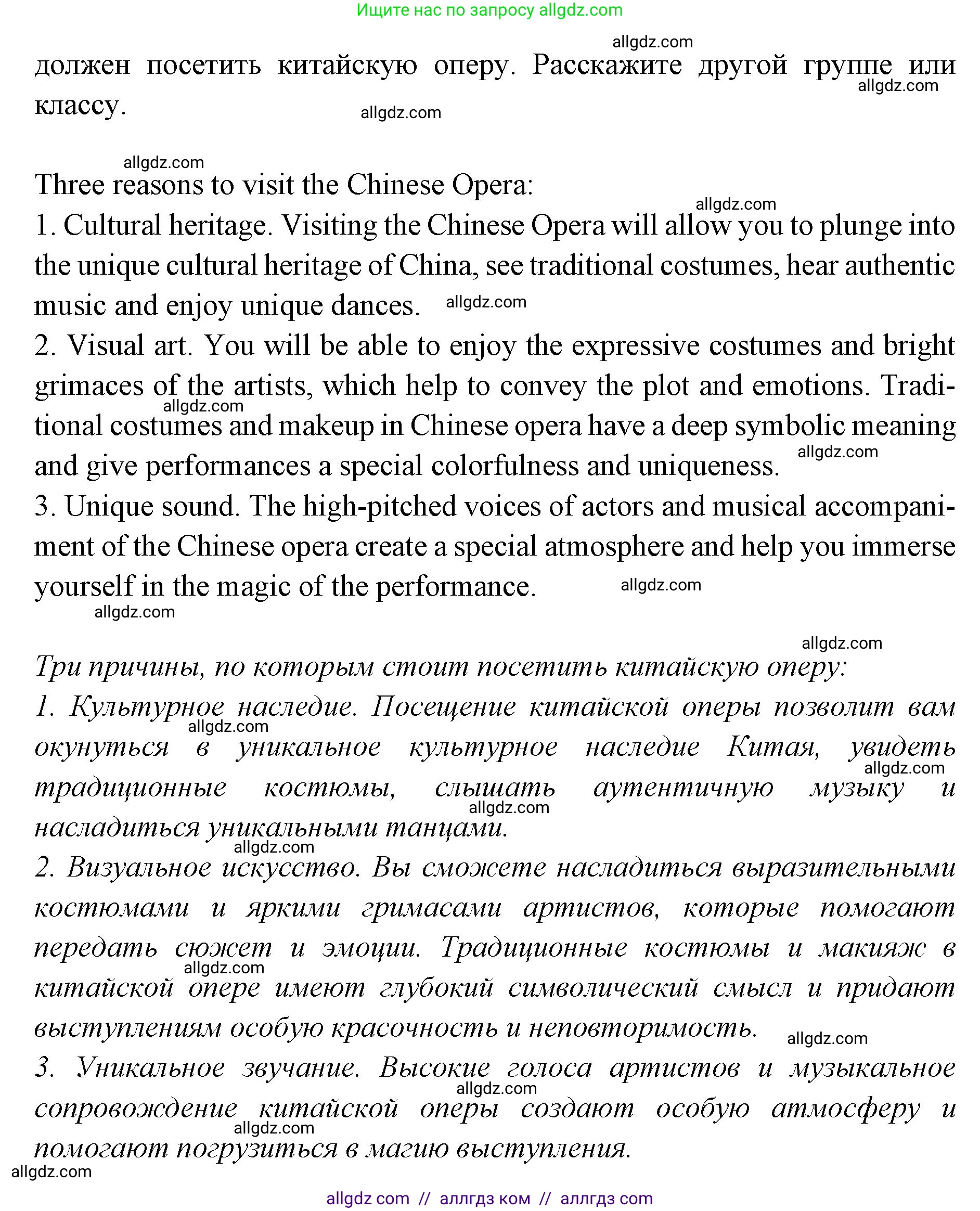 Английский язык (english), 7 класс Учебник (Student's book), авторы: Баранова Ксения Михайловна (Baranova Ksenia), Дули Дженни (Dooley Jenny), Копылова С А, Мильруд Радислав Петрович (Millrood Radislav), Эванс Вирджиния (Evans Virginia), издательство Просвещение, Москва, 2023, белого цвета, страница 33, номер 7, Решение 2023-2027 (продолжение 2)