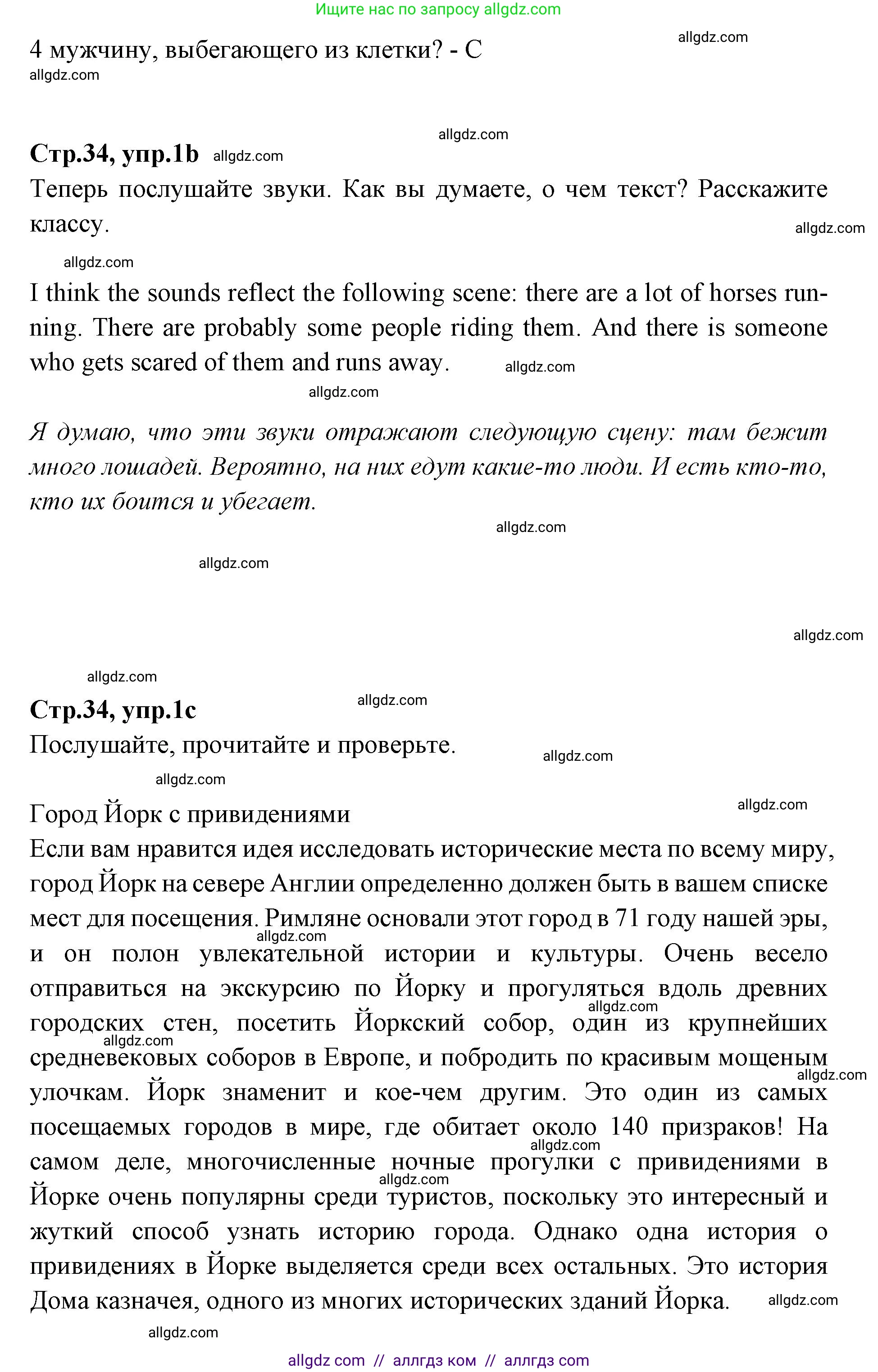 Английский язык (english), 7 класс Учебник (Student's book), авторы: Баранова Ксения Михайловна (Baranova Ksenia), Дули Дженни (Dooley Jenny), Копылова С А, Мильруд Радислав Петрович (Millrood Radislav), Эванс Вирджиния (Evans Virginia), издательство Просвещение, Москва, 2023, белого цвета, страница 34, номер 1, Решение 2023-2027 (продолжение 2)