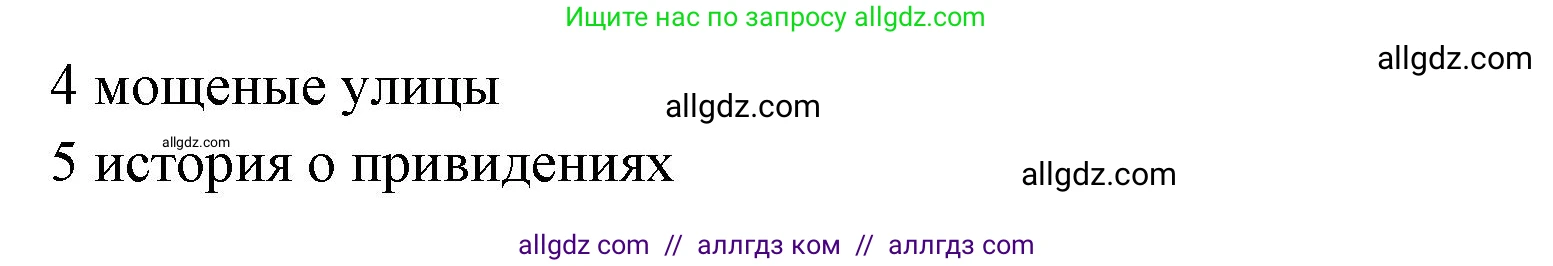 Английский язык (english), 7 класс Учебник (Student's book), авторы: Баранова Ксения Михайловна (Baranova Ksenia), Дули Дженни (Dooley Jenny), Копылова С А, Мильруд Радислав Петрович (Millrood Radislav), Эванс Вирджиния (Evans Virginia), издательство Просвещение, Москва, 2023, белого цвета, страница 35, номер 3, Решение 2023-2027 (продолжение 2)