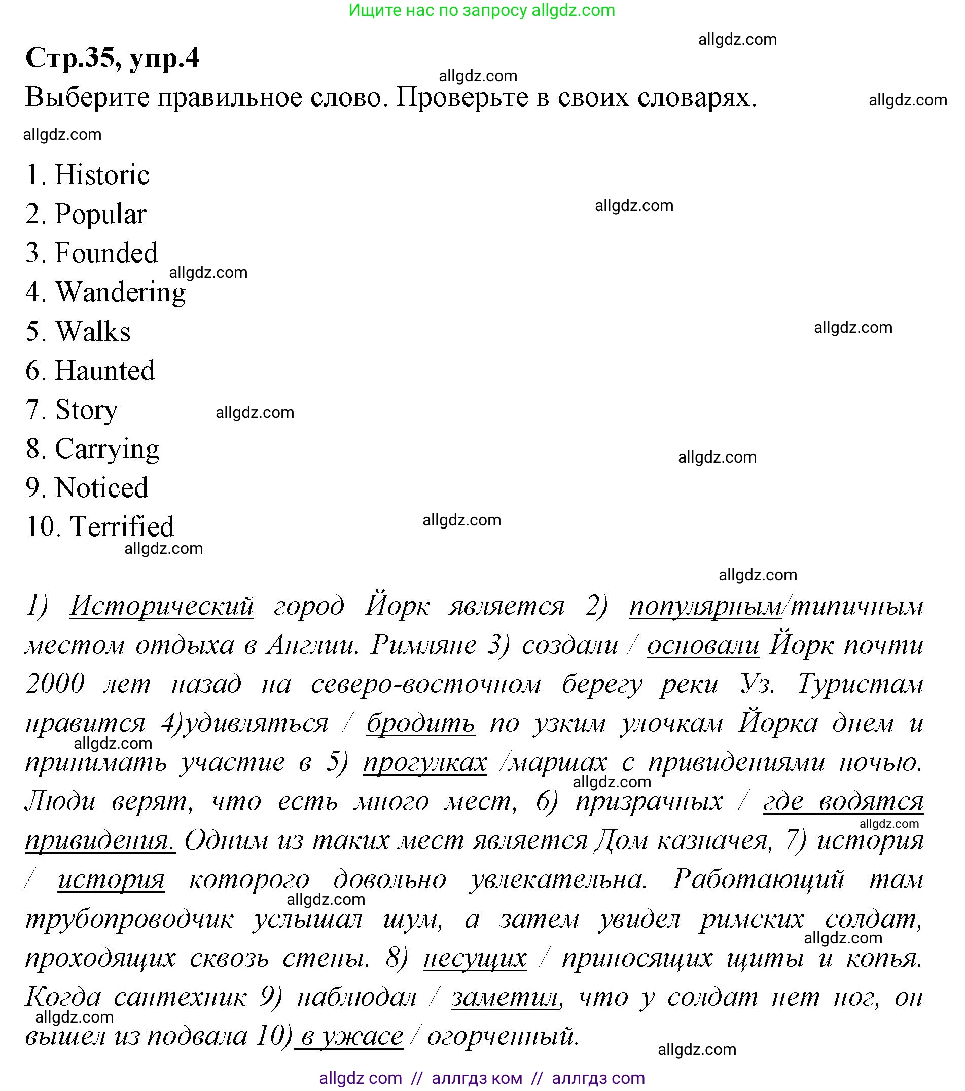 Английский язык (english), 7 класс Учебник (Student's book), авторы: Баранова Ксения Михайловна (Baranova Ksenia), Дули Дженни (Dooley Jenny), Копылова С А, Мильруд Радислав Петрович (Millrood Radislav), Эванс Вирджиния (Evans Virginia), издательство Просвещение, Москва, 2023, белого цвета, страница 35, номер 4, Решение 2023-2027