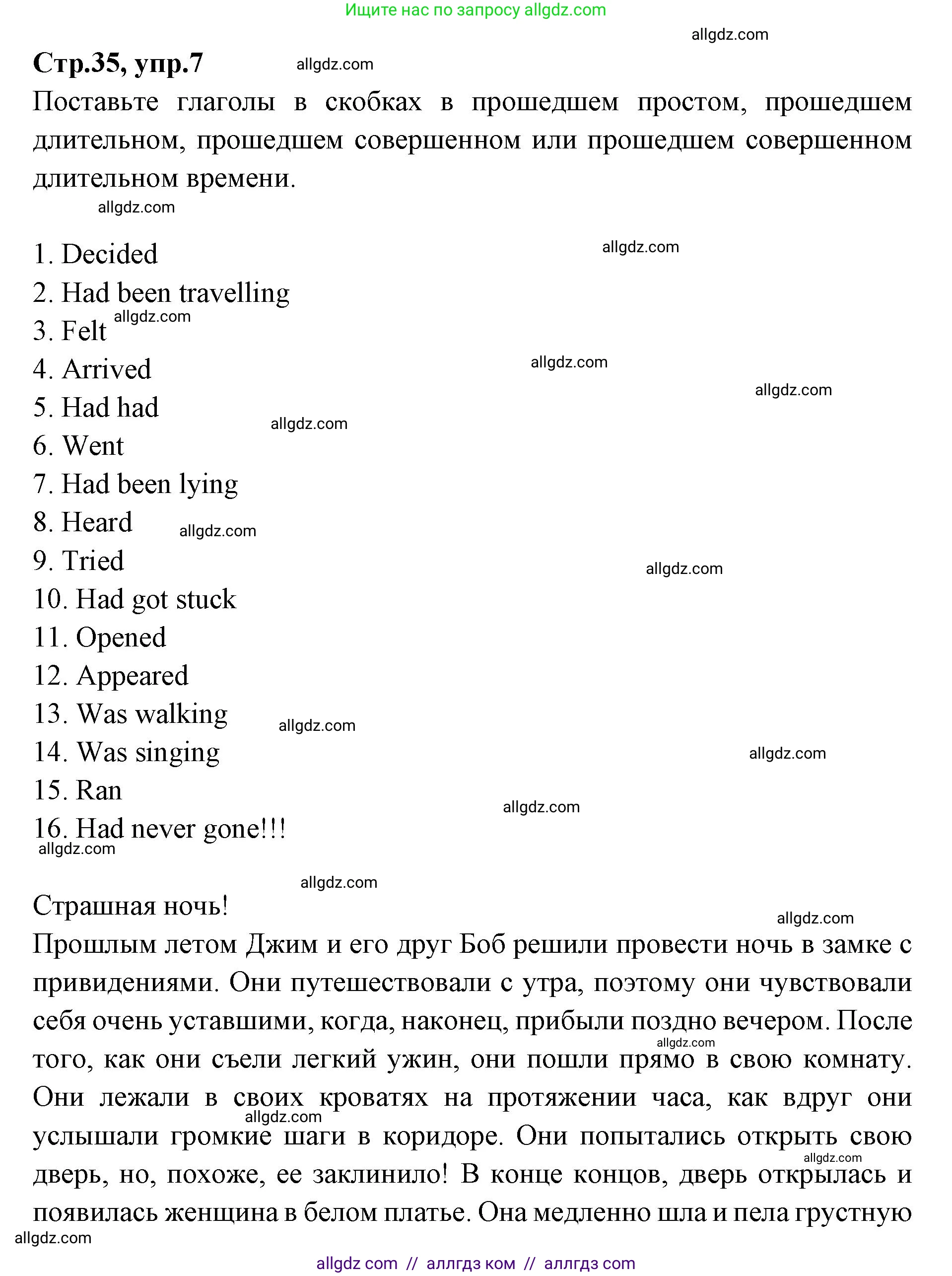 Английский язык (english), 7 класс Учебник (Student's book), авторы: Баранова Ксения Михайловна (Baranova Ksenia), Дули Дженни (Dooley Jenny), Копылова С А, Мильруд Радислав Петрович (Millrood Radislav), Эванс Вирджиния (Evans Virginia), издательство Просвещение, Москва, 2023, белого цвета, страница 35, номер 7, Решение 2023-2027