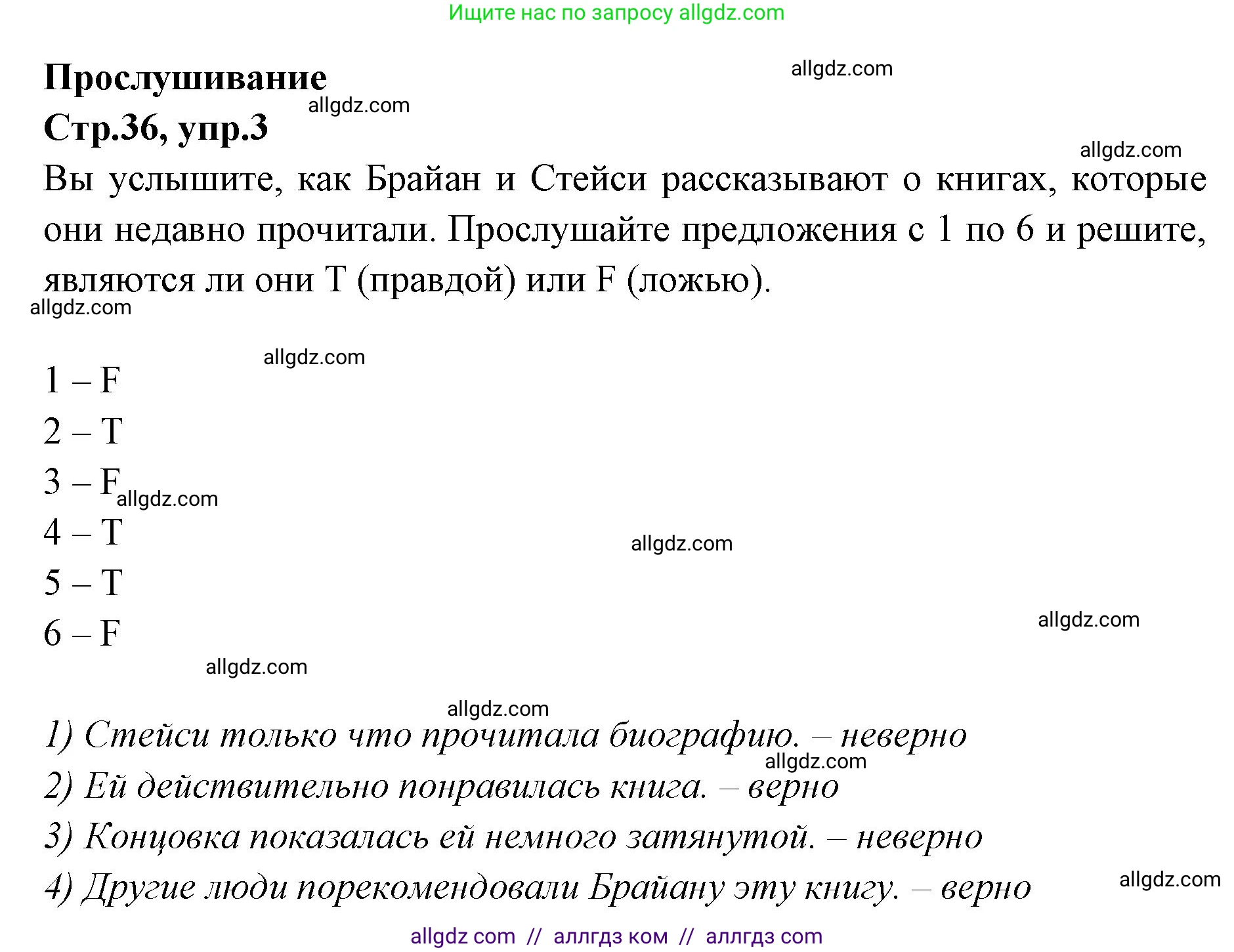 Английский язык (english), 7 класс Учебник (Student's book), авторы: Баранова Ксения Михайловна (Baranova Ksenia), Дули Дженни (Dooley Jenny), Копылова С А, Мильруд Радислав Петрович (Millrood Radislav), Эванс Вирджиния (Evans Virginia), издательство Просвещение, Москва, 2023, белого цвета, страница 36, номер 3, Решение 2023-2027