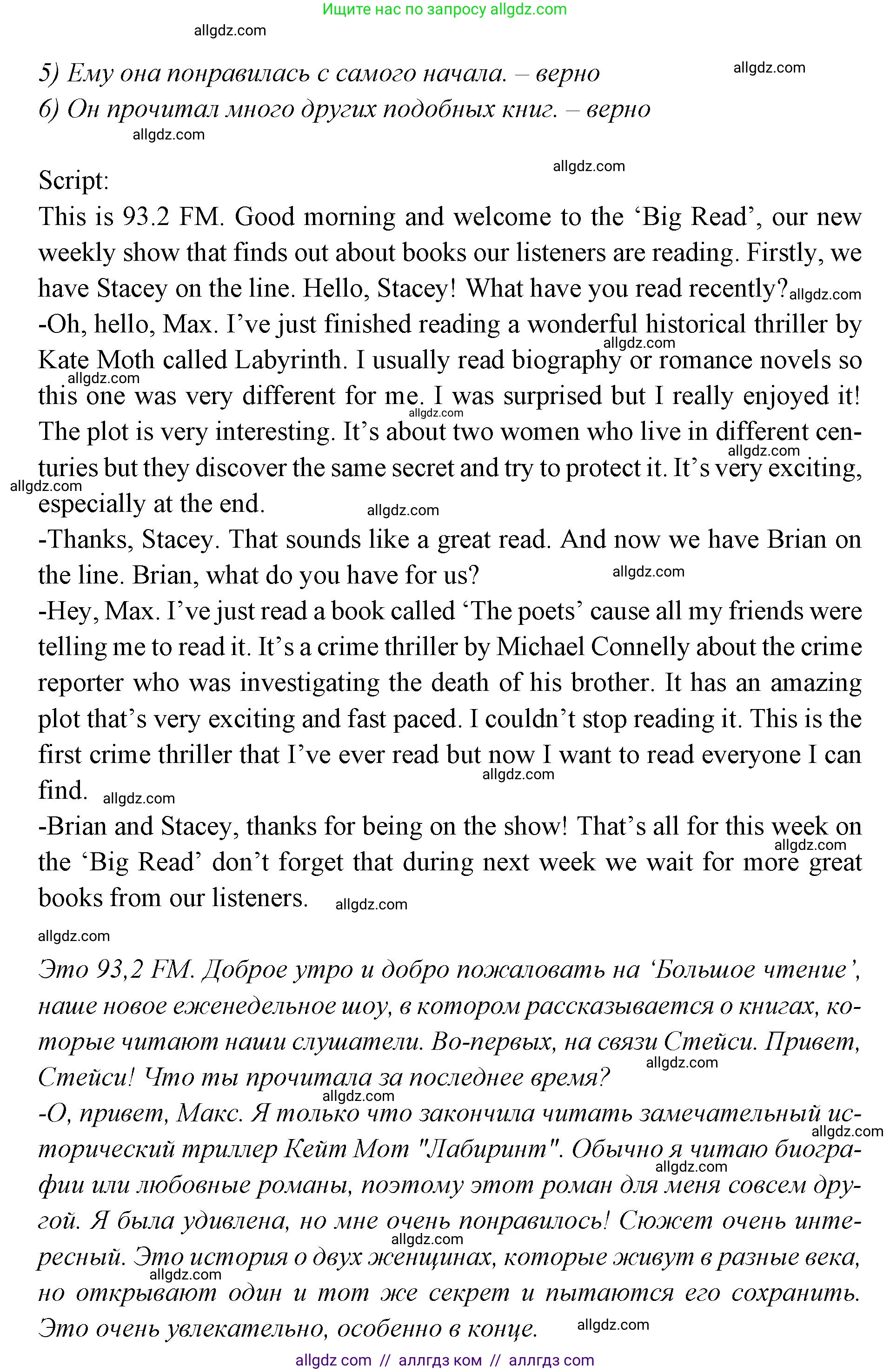 Английский язык (english), 7 класс Учебник (Student's book), авторы: Баранова Ксения Михайловна (Baranova Ksenia), Дули Дженни (Dooley Jenny), Копылова С А, Мильруд Радислав Петрович (Millrood Radislav), Эванс Вирджиния (Evans Virginia), издательство Просвещение, Москва, 2023, белого цвета, страница 36, номер 3, Решение 2023-2027 (продолжение 2)