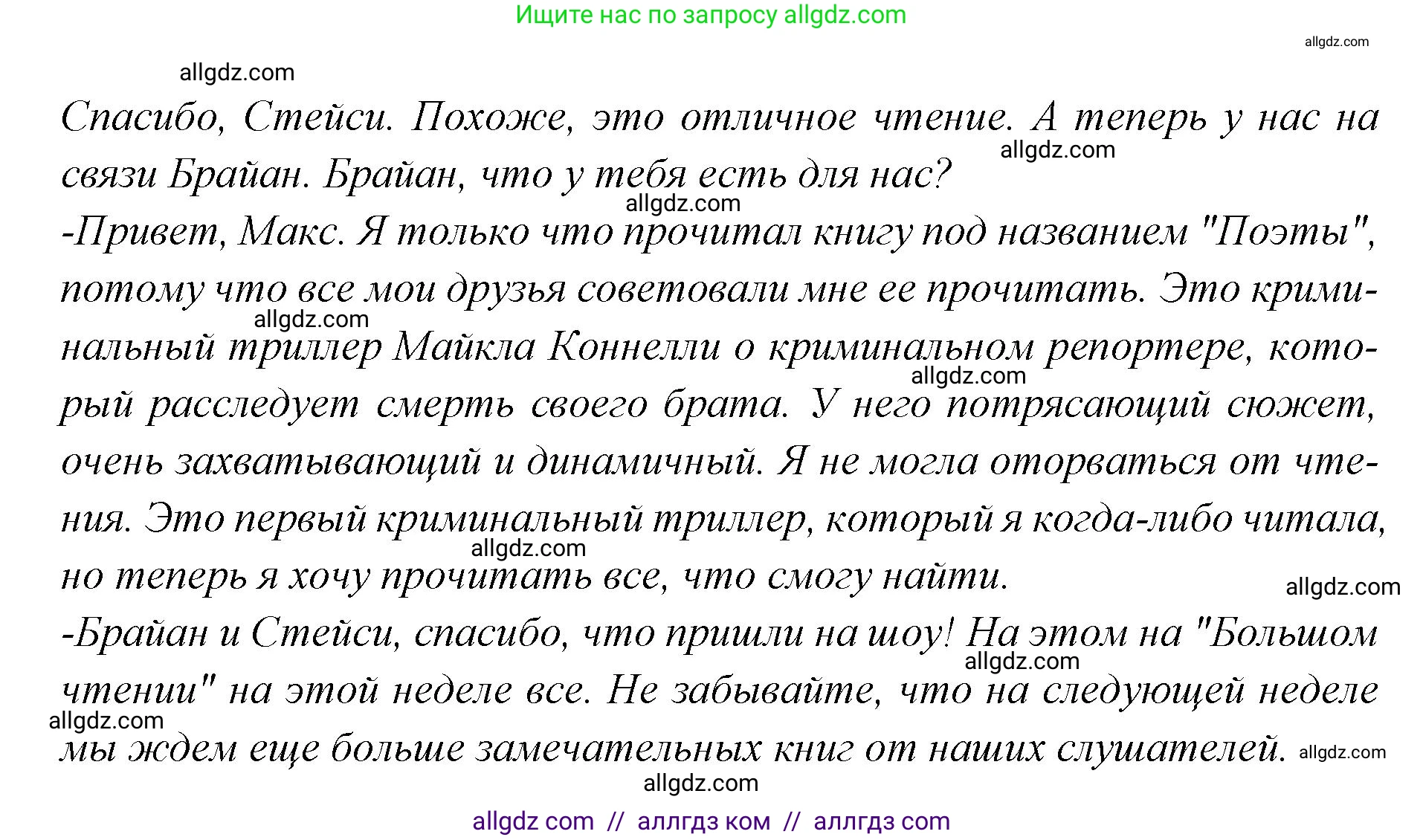 Английский язык (english), 7 класс Учебник (Student's book), авторы: Баранова Ксения Михайловна (Baranova Ksenia), Дули Дженни (Dooley Jenny), Копылова С А, Мильруд Радислав Петрович (Millrood Radislav), Эванс Вирджиния (Evans Virginia), издательство Просвещение, Москва, 2023, белого цвета, страница 36, номер 3, Решение 2023-2027 (продолжение 3)