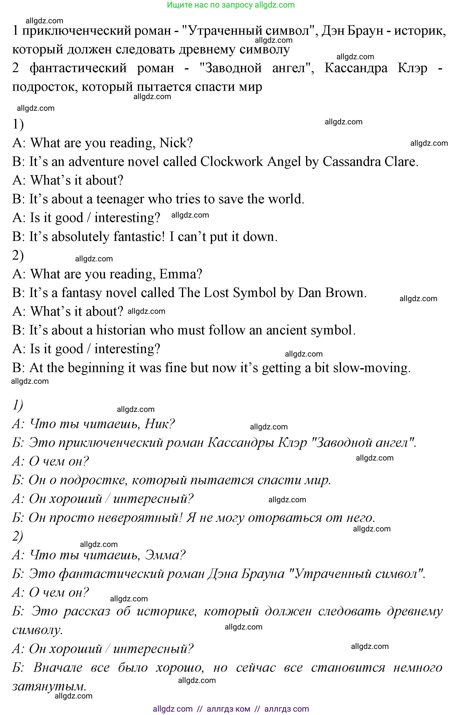 Английский язык (english), 7 класс Учебник (Student's book), авторы: Баранова Ксения Михайловна (Baranova Ksenia), Дули Дженни (Dooley Jenny), Копылова С А, Мильруд Радислав Петрович (Millrood Radislav), Эванс Вирджиния (Evans Virginia), издательство Просвещение, Москва, 2023, белого цвета, страница 36, номер 4, Решение 2023-2027 (продолжение 2)