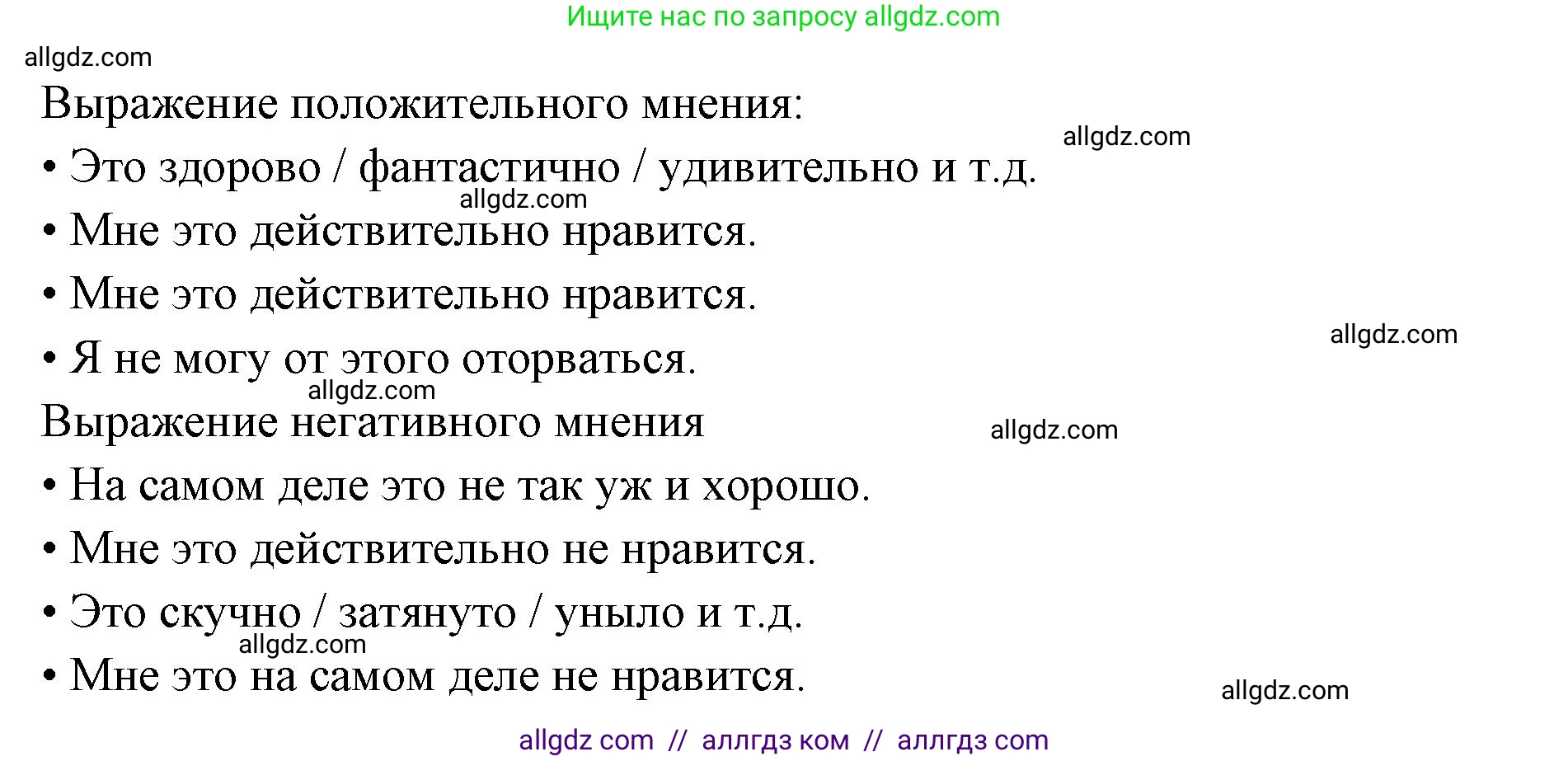 Английский язык (english), 7 класс Учебник (Student's book), авторы: Баранова Ксения Михайловна (Baranova Ksenia), Дули Дженни (Dooley Jenny), Копылова С А, Мильруд Радислав Петрович (Millrood Radislav), Эванс Вирджиния (Evans Virginia), издательство Просвещение, Москва, 2023, белого цвета, страница 36, номер 4, Решение 2023-2027 (продолжение 3)
