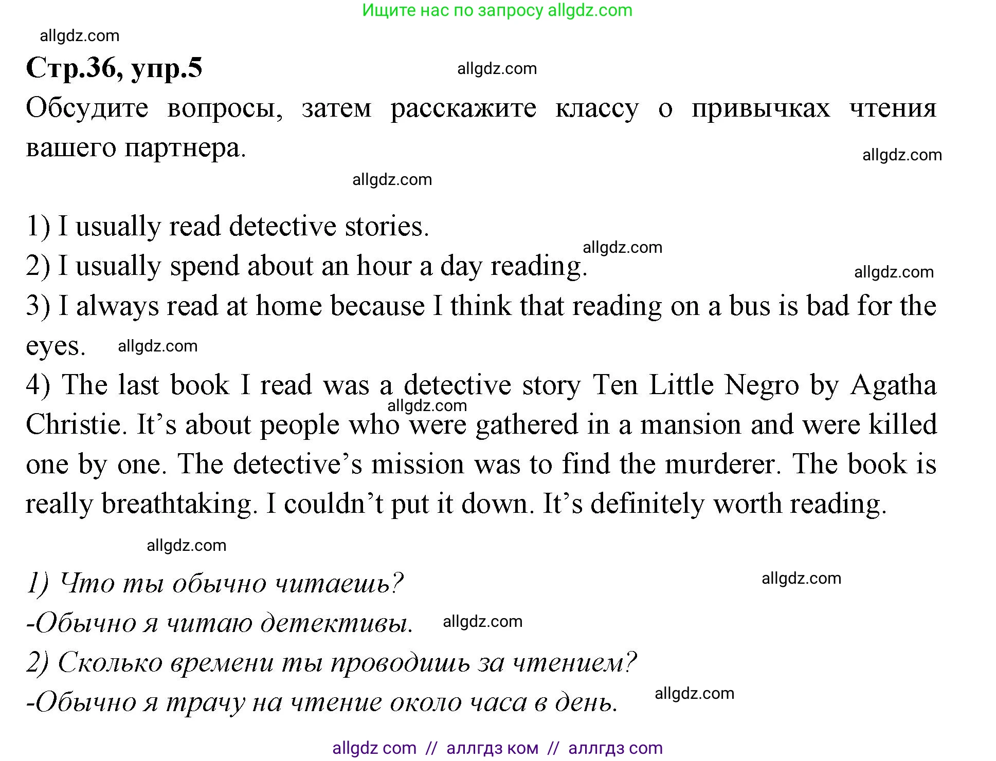 Английский язык (english), 7 класс Учебник (Student's book), авторы: Баранова Ксения Михайловна (Baranova Ksenia), Дули Дженни (Dooley Jenny), Копылова С А, Мильруд Радислав Петрович (Millrood Radislav), Эванс Вирджиния (Evans Virginia), издательство Просвещение, Москва, 2023, белого цвета, страница 36, номер 5, Решение 2023-2027