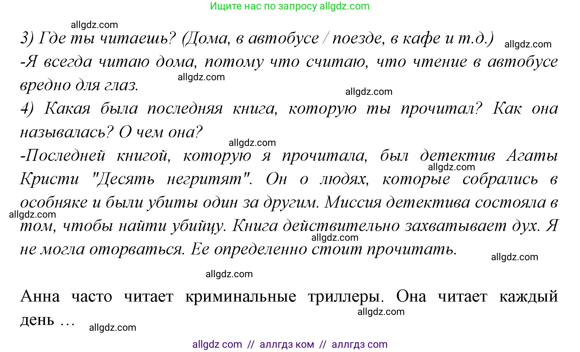Английский язык (english), 7 класс Учебник (Student's book), авторы: Баранова Ксения Михайловна (Baranova Ksenia), Дули Дженни (Dooley Jenny), Копылова С А, Мильруд Радислав Петрович (Millrood Radislav), Эванс Вирджиния (Evans Virginia), издательство Просвещение, Москва, 2023, белого цвета, страница 36, номер 5, Решение 2023-2027 (продолжение 2)