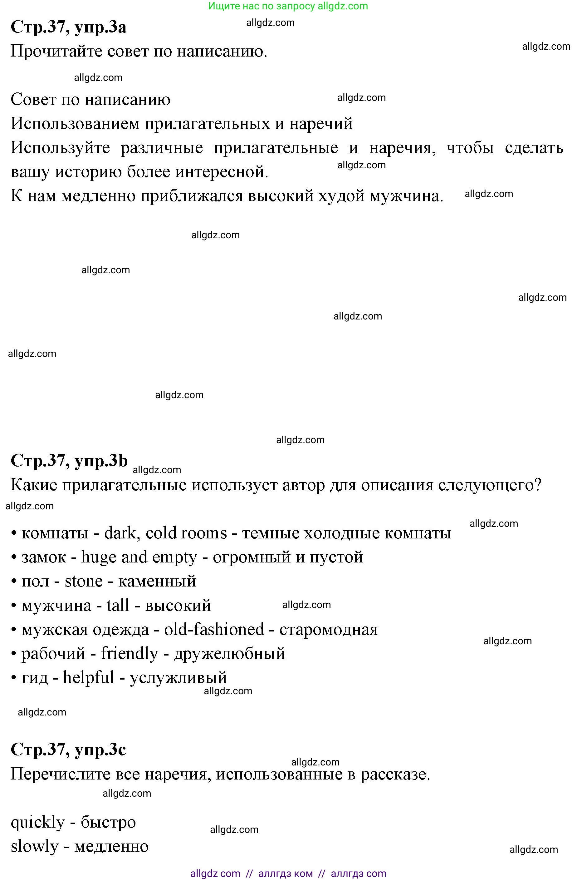 Английский язык (english), 7 класс Учебник (Student's book), авторы: Баранова Ксения Михайловна (Baranova Ksenia), Дули Дженни (Dooley Jenny), Копылова С А, Мильруд Радислав Петрович (Millrood Radislav), Эванс Вирджиния (Evans Virginia), издательство Просвещение, Москва, 2023, белого цвета, страница 37, номер 3, Решение 2023-2027