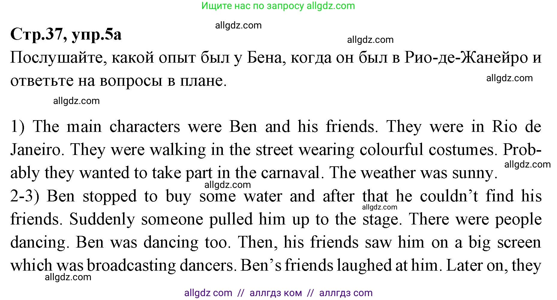 Английский язык (english), 7 класс Учебник (Student's book), авторы: Баранова Ксения Михайловна (Baranova Ksenia), Дули Дженни (Dooley Jenny), Копылова С А, Мильруд Радислав Петрович (Millrood Radislav), Эванс Вирджиния (Evans Virginia), издательство Просвещение, Москва, 2023, белого цвета, страница 37, номер 5, Решение 2023-2027