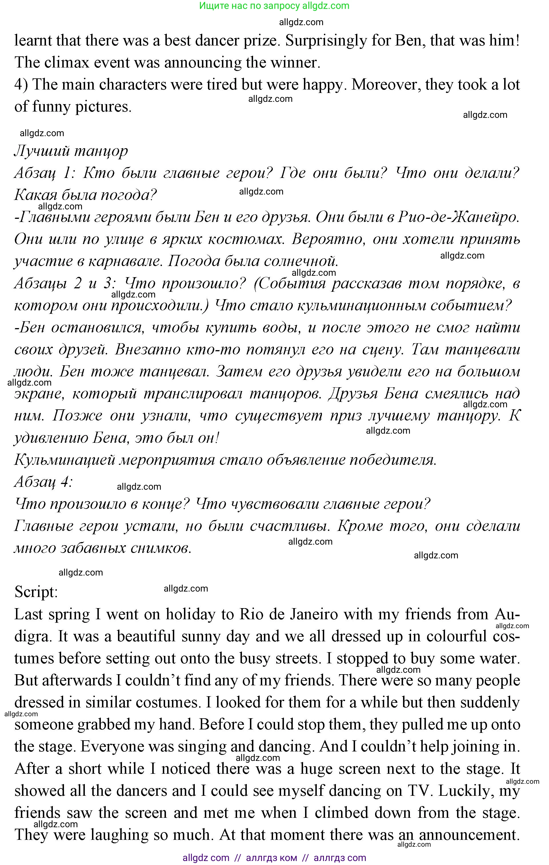 Английский язык (english), 7 класс Учебник (Student's book), авторы: Баранова Ксения Михайловна (Baranova Ksenia), Дули Дженни (Dooley Jenny), Копылова С А, Мильруд Радислав Петрович (Millrood Radislav), Эванс Вирджиния (Evans Virginia), издательство Просвещение, Москва, 2023, белого цвета, страница 37, номер 5, Решение 2023-2027 (продолжение 2)
