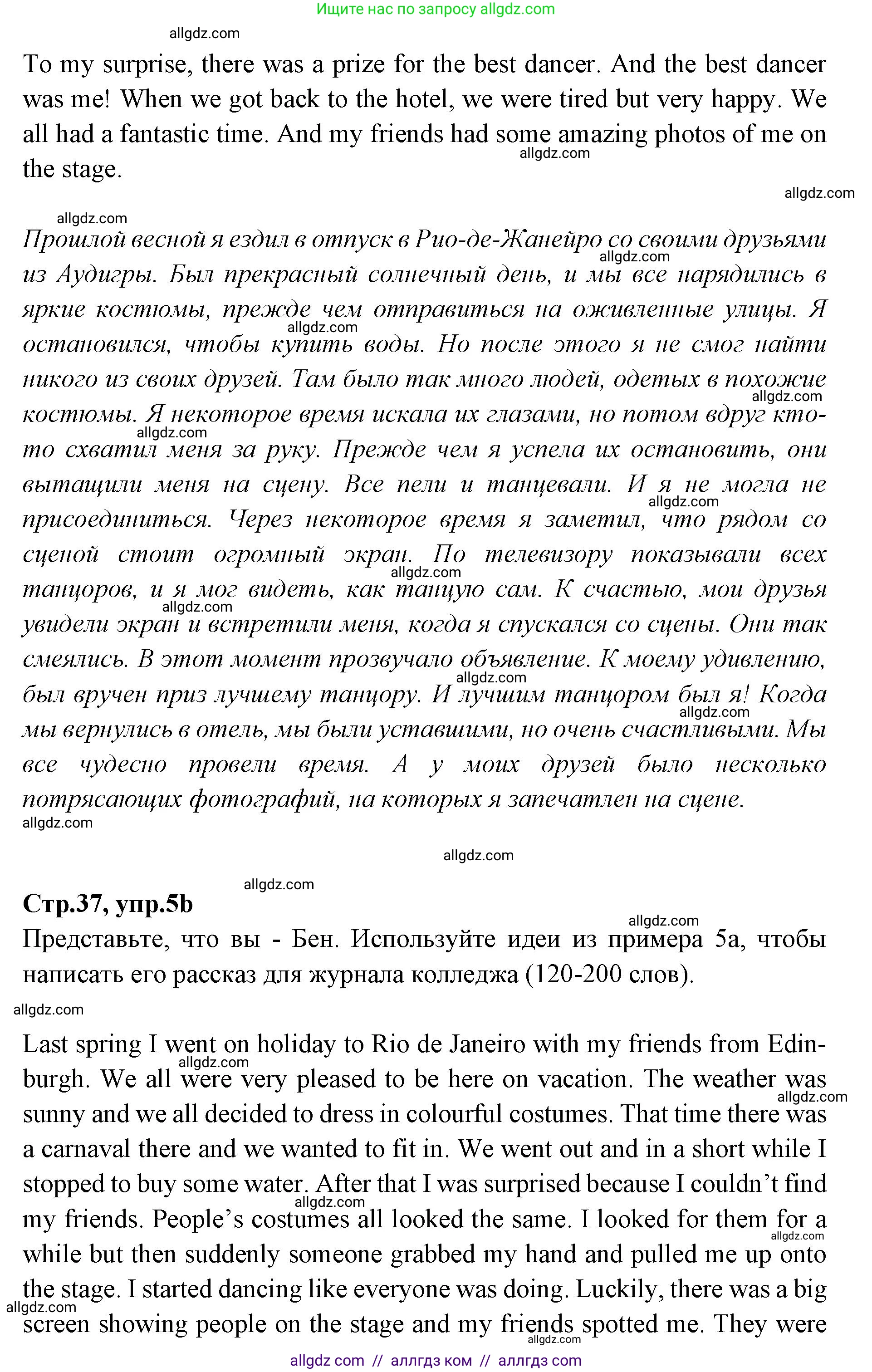 Английский язык (english), 7 класс Учебник (Student's book), авторы: Баранова Ксения Михайловна (Baranova Ksenia), Дули Дженни (Dooley Jenny), Копылова С А, Мильруд Радислав Петрович (Millrood Radislav), Эванс Вирджиния (Evans Virginia), издательство Просвещение, Москва, 2023, белого цвета, страница 37, номер 5, Решение 2023-2027 (продолжение 3)