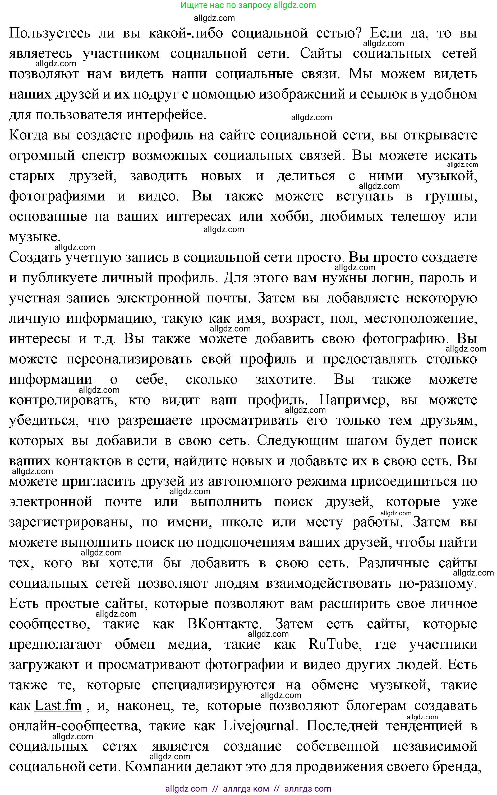 Английский язык (english), 7 класс Учебник (Student's book), авторы: Баранова Ксения Михайловна (Baranova Ksenia), Дули Дженни (Dooley Jenny), Копылова С А, Мильруд Радислав Петрович (Millrood Radislav), Эванс Вирджиния (Evans Virginia), издательство Просвещение, Москва, 2023, белого цвета, страница 38, номер 1, Решение 2023-2027 (продолжение 2)