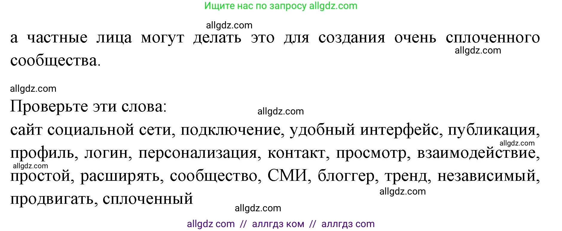Английский язык (english), 7 класс Учебник (Student's book), авторы: Баранова Ксения Михайловна (Baranova Ksenia), Дули Дженни (Dooley Jenny), Копылова С А, Мильруд Радислав Петрович (Millrood Radislav), Эванс Вирджиния (Evans Virginia), издательство Просвещение, Москва, 2023, белого цвета, страница 38, номер 1, Решение 2023-2027 (продолжение 3)