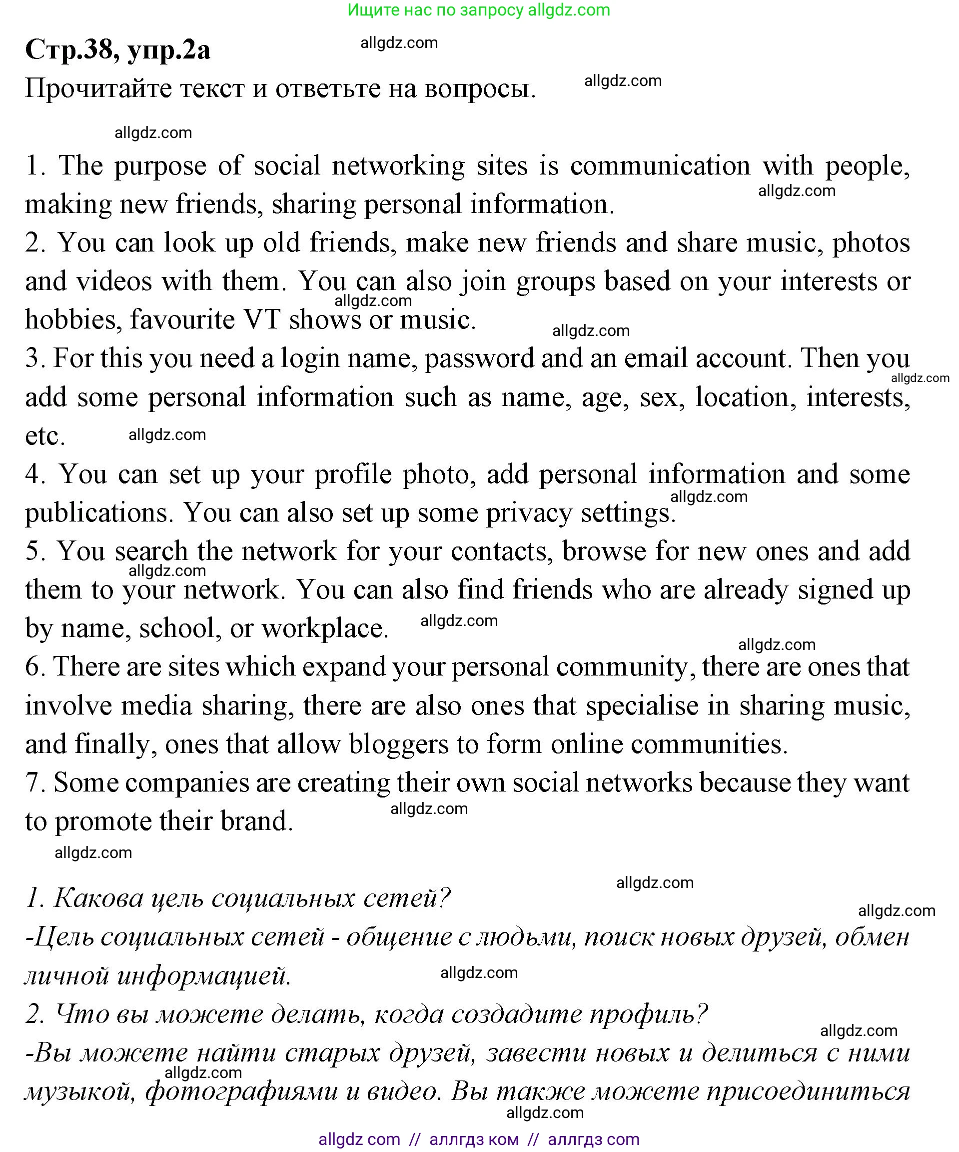 Английский язык (english), 7 класс Учебник (Student's book), авторы: Баранова Ксения Михайловна (Baranova Ksenia), Дули Дженни (Dooley Jenny), Копылова С А, Мильруд Радислав Петрович (Millrood Radislav), Эванс Вирджиния (Evans Virginia), издательство Просвещение, Москва, 2023, белого цвета, страница 38, номер 2, Решение 2023-2027