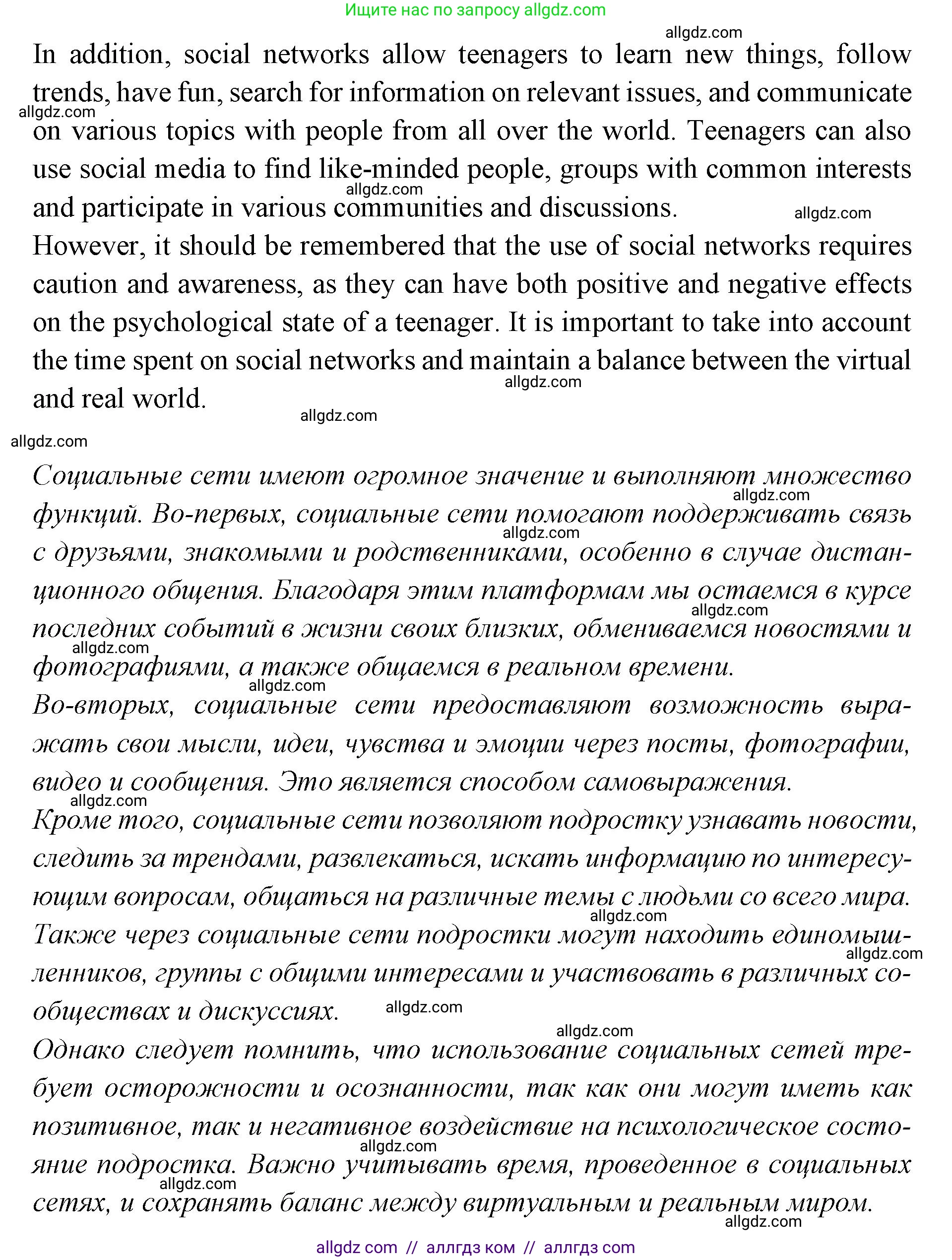 Английский язык (english), 7 класс Учебник (Student's book), авторы: Баранова Ксения Михайловна (Baranova Ksenia), Дули Дженни (Dooley Jenny), Копылова С А, Мильруд Радислав Петрович (Millrood Radislav), Эванс Вирджиния (Evans Virginia), издательство Просвещение, Москва, 2023, белого цвета, страница 38, номер 2, Решение 2023-2027 (продолжение 3)