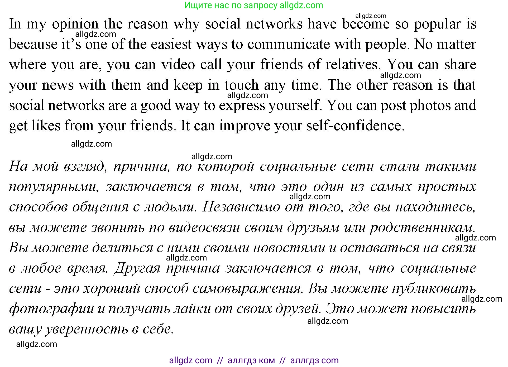 Английский язык (english), 7 класс Учебник (Student's book), авторы: Баранова Ксения Михайловна (Baranova Ksenia), Дули Дженни (Dooley Jenny), Копылова С А, Мильруд Радислав Петрович (Millrood Radislav), Эванс Вирджиния (Evans Virginia), издательство Просвещение, Москва, 2023, белого цвета, страница 38, номер 3, Решение 2023-2027 (продолжение 2)